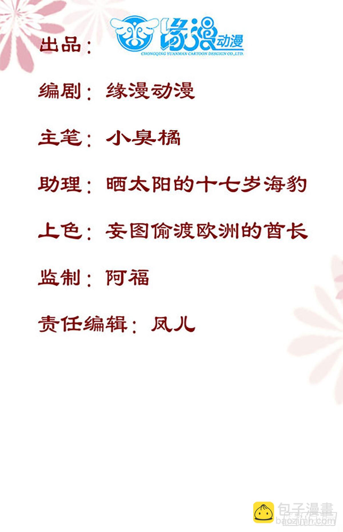 第171话 进退两&ldquo;男&rdquo;-第178话