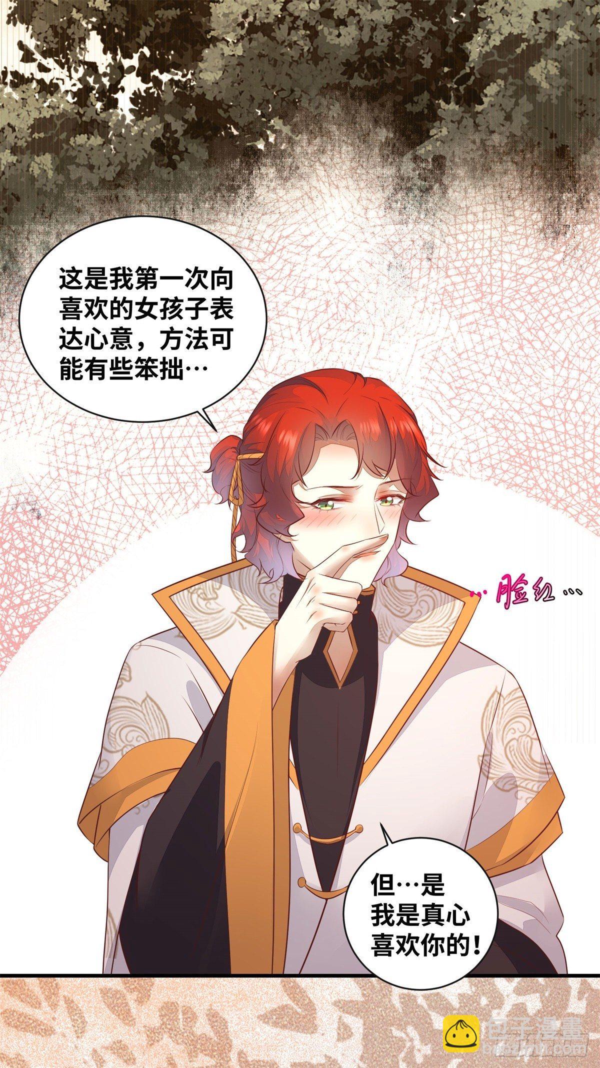 第171话 进退两&ldquo;男&rdquo;-第178话