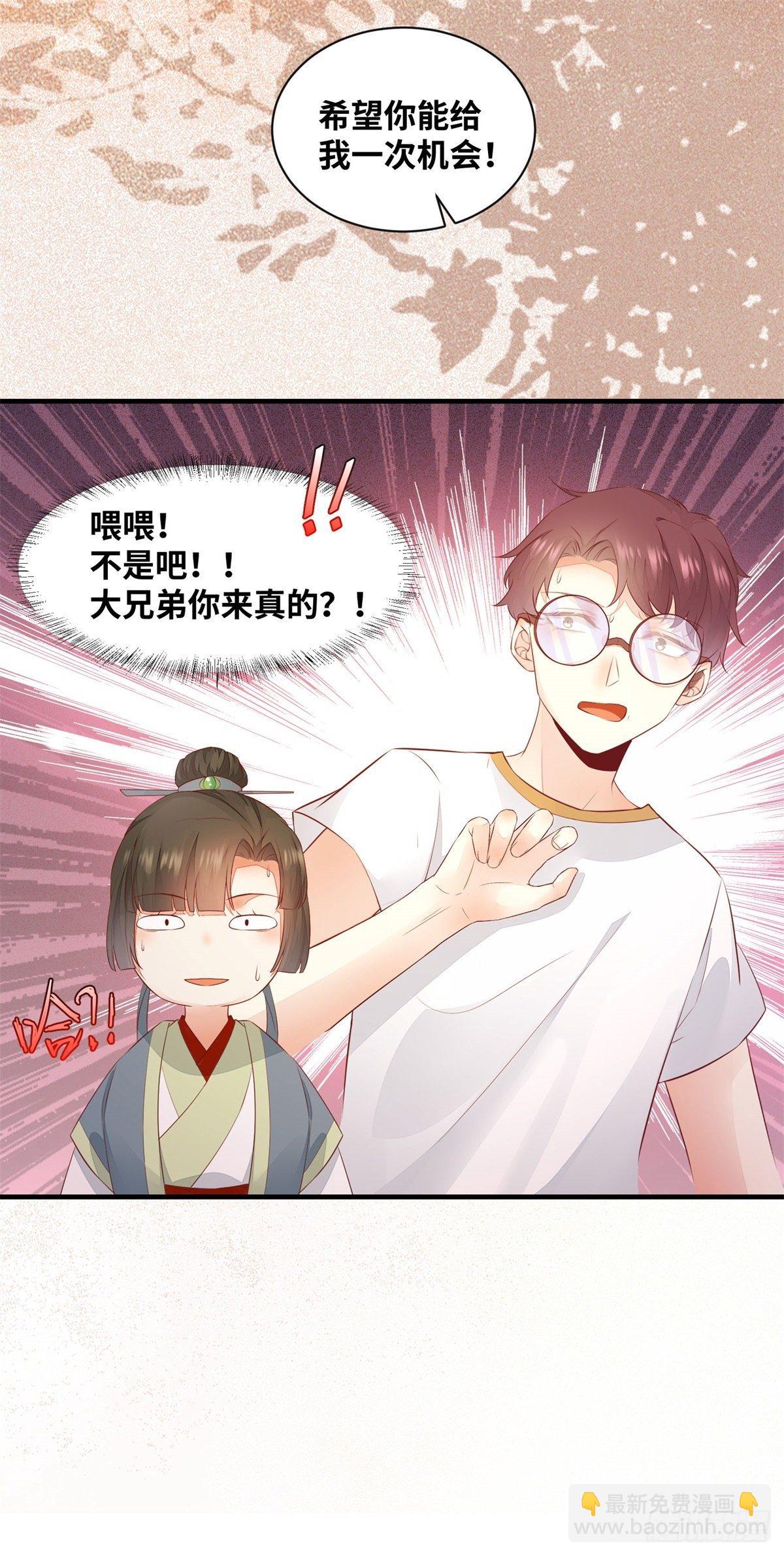 第171话 进退两&ldquo;男&rdquo;-第178话