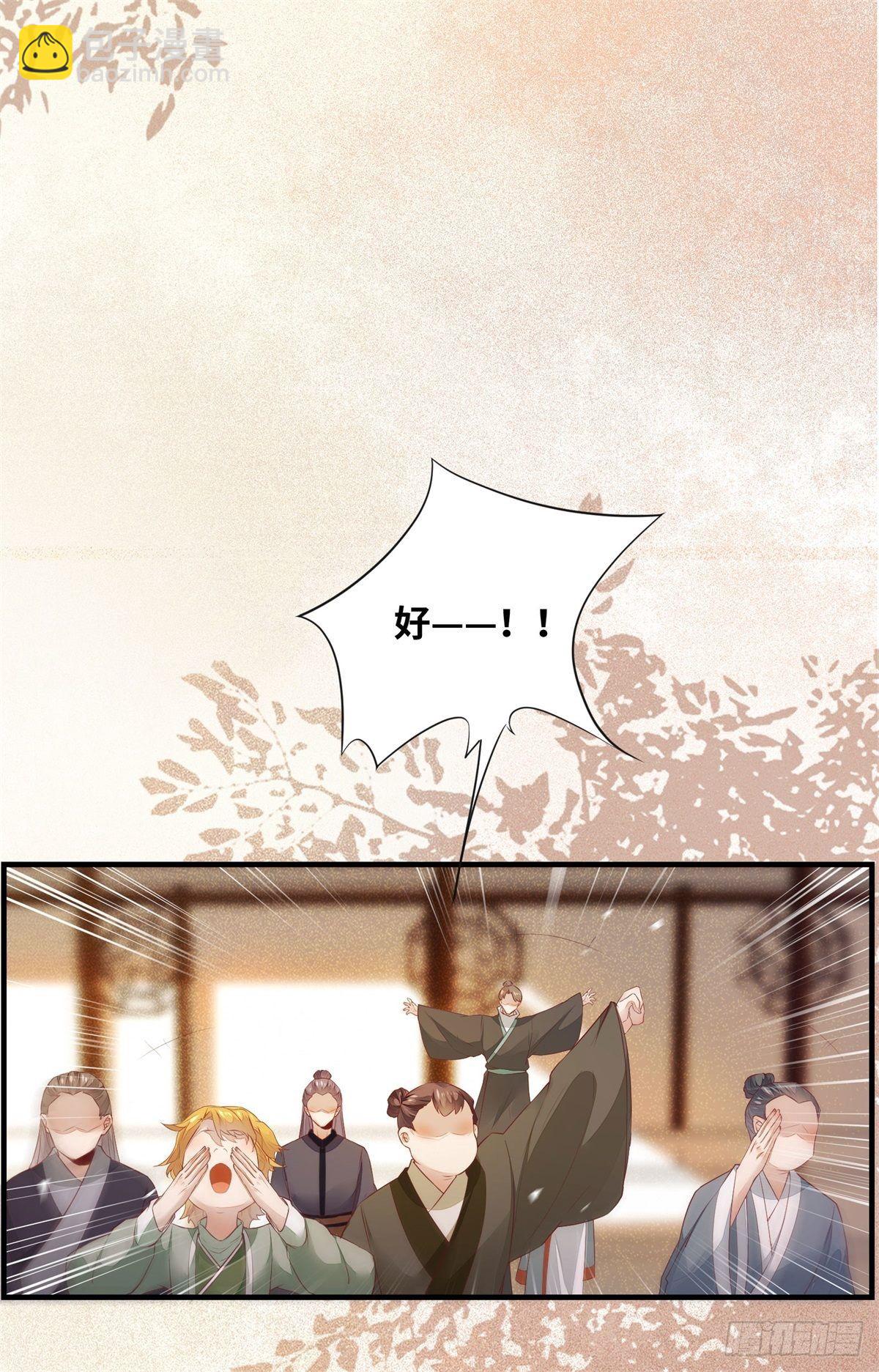 第171话 进退两&ldquo;男&rdquo;-第178话