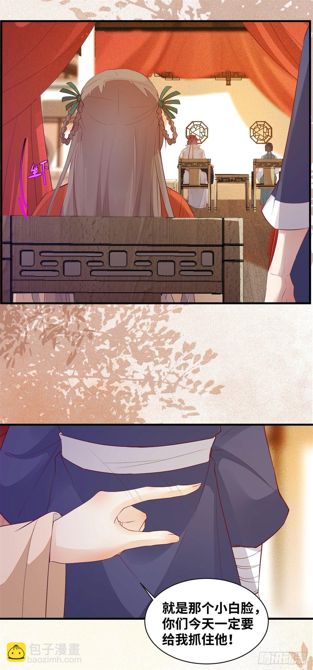 第171话 进退两&ldquo;男&rdquo;-第178话