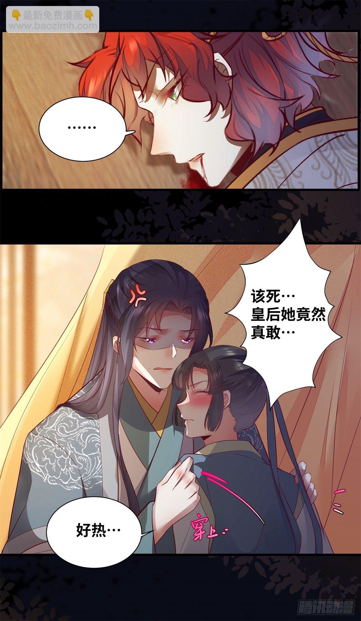 第173话 表露心意-第180话