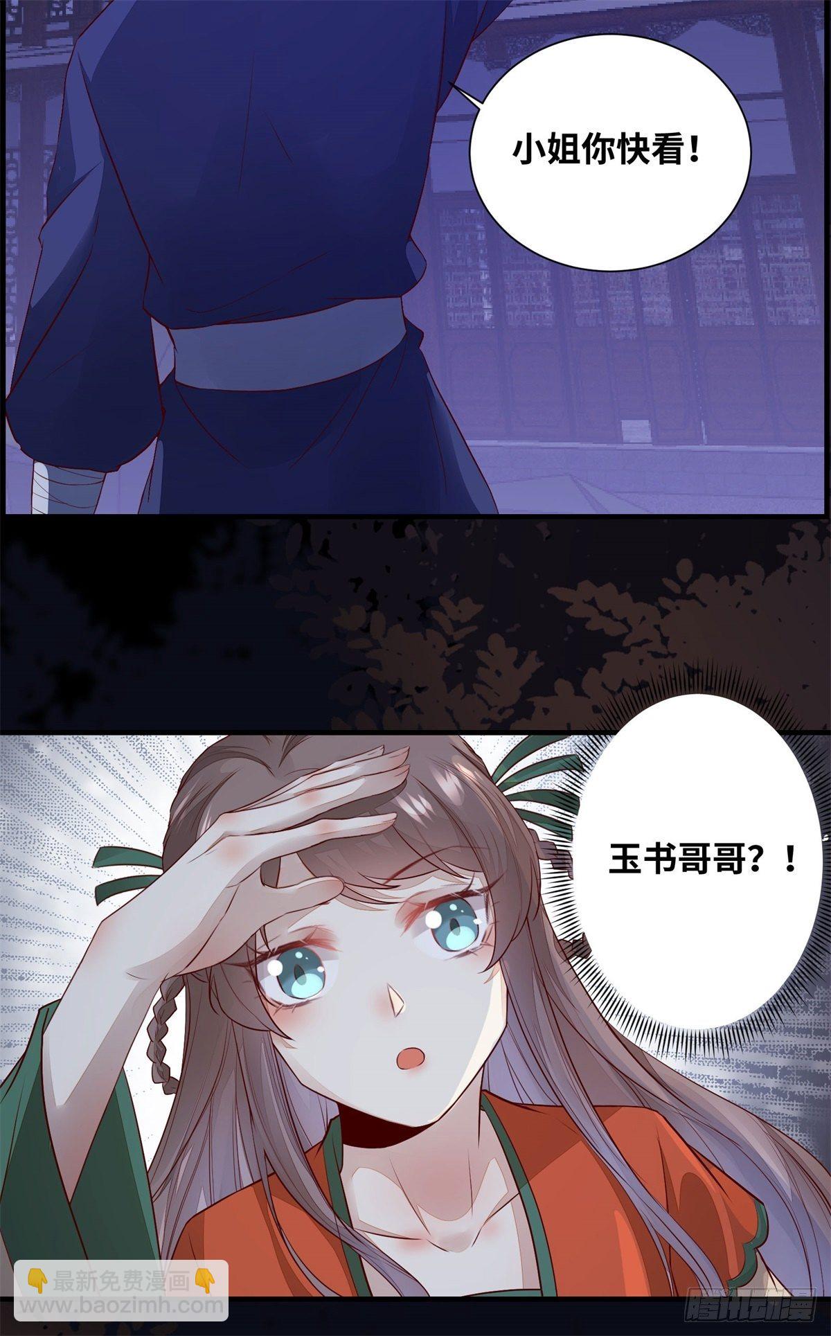 第173话 表露心意-第180话