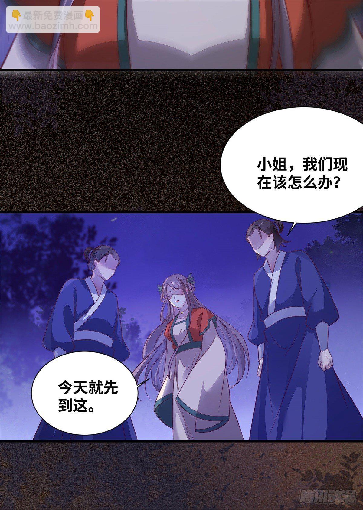 第173话 表露心意-第180话