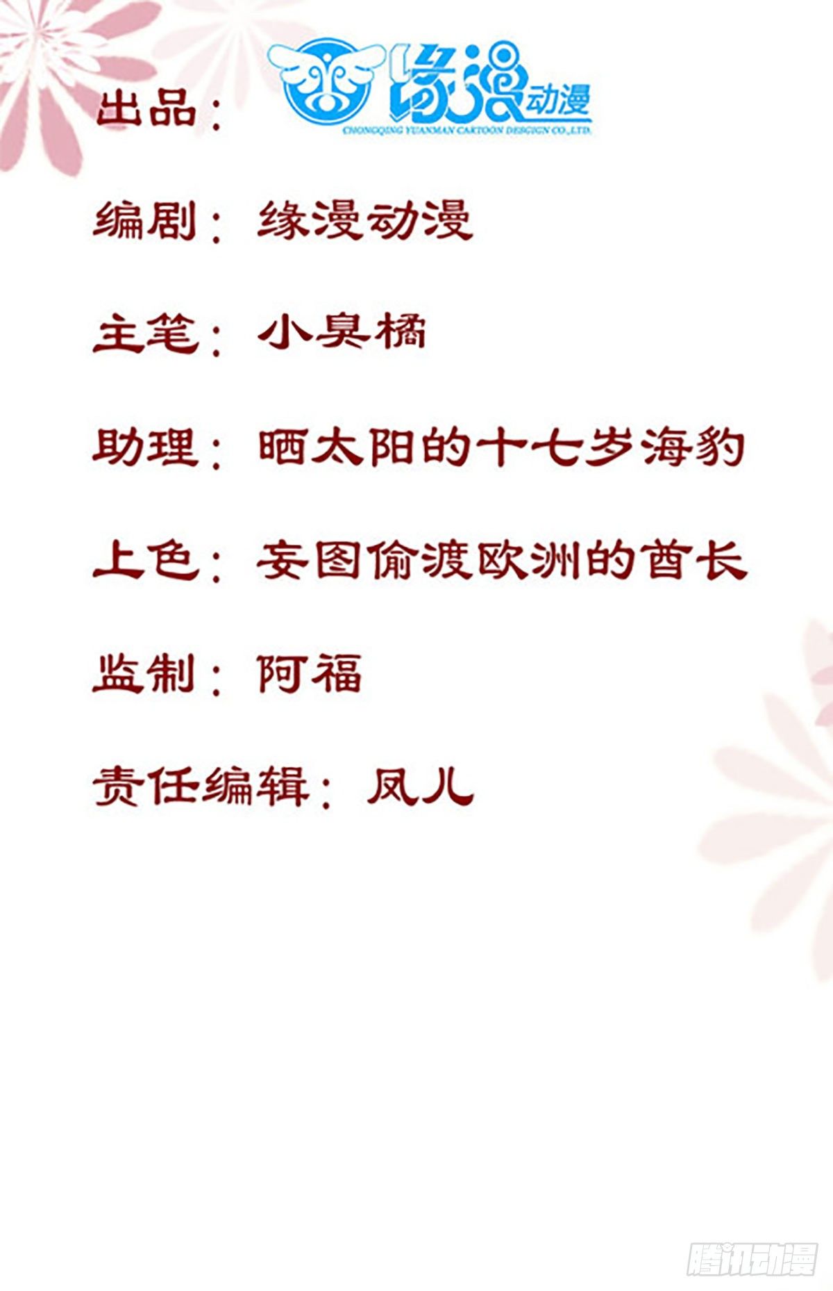 第173话 表露心意-第180话