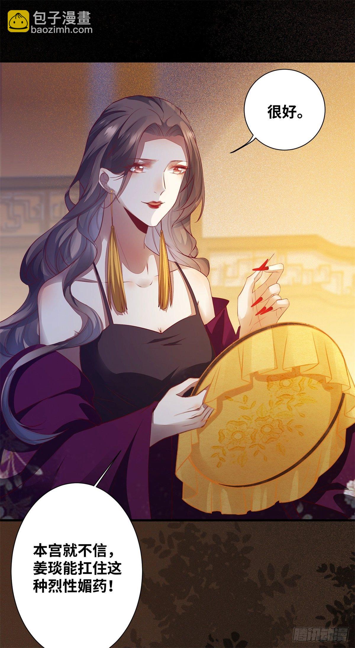 第173话 表露心意-第180话