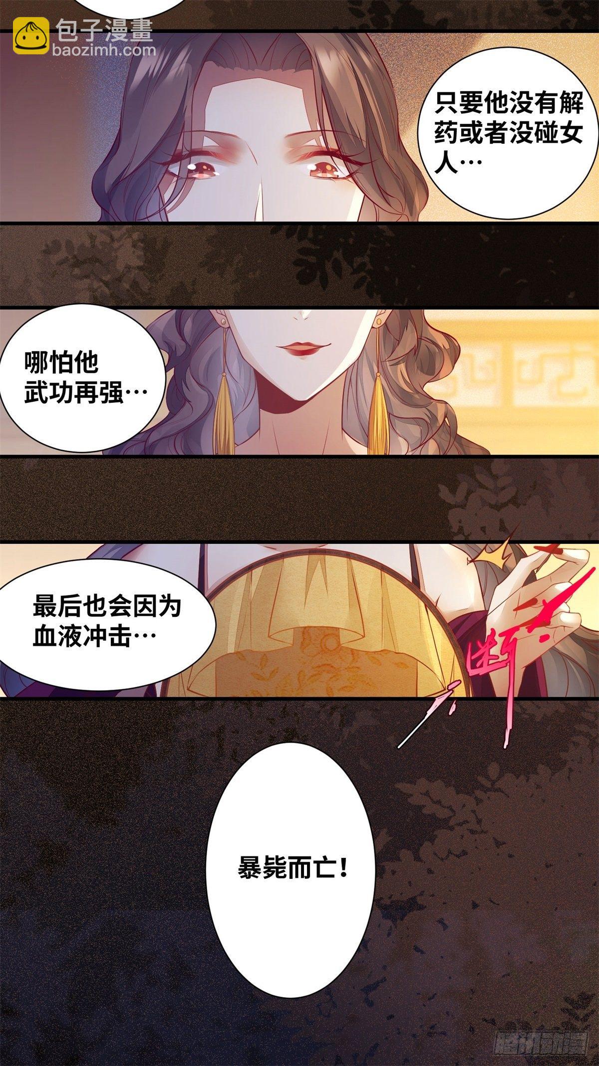 第173话 表露心意-第180话