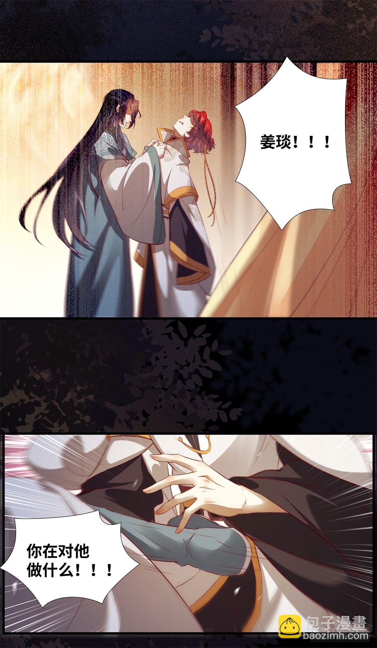 第173话 表露心意-第180话