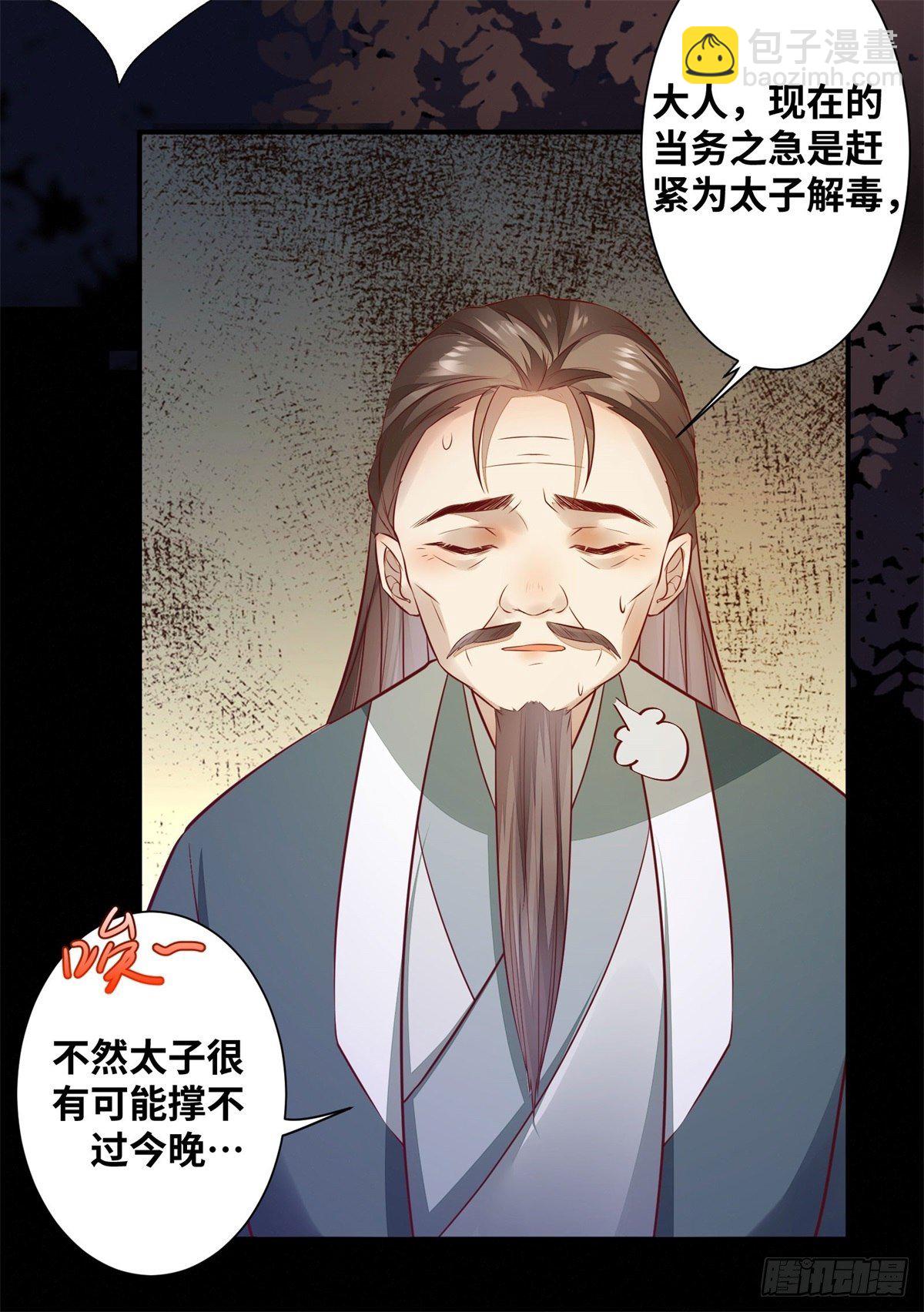 第175话 好歹毒的心肠-第182话