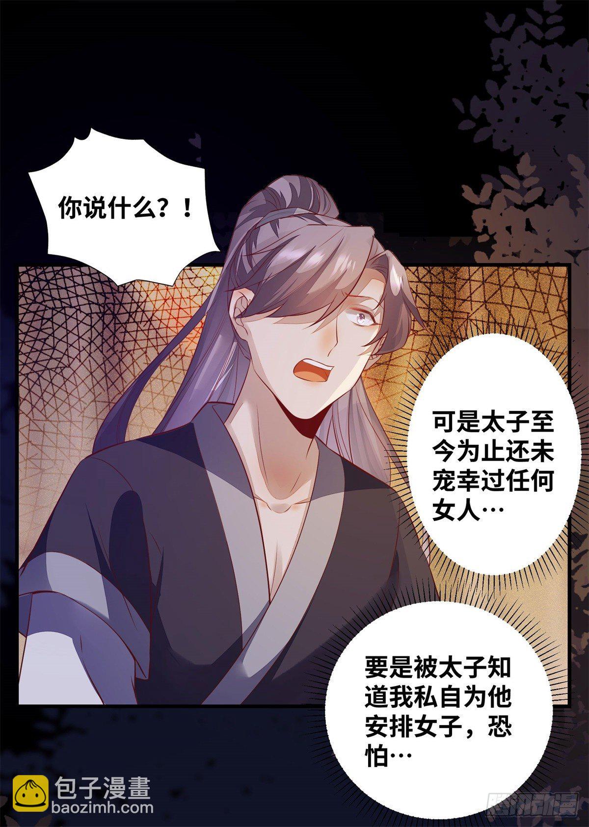 第175话 好歹毒的心肠-第182话