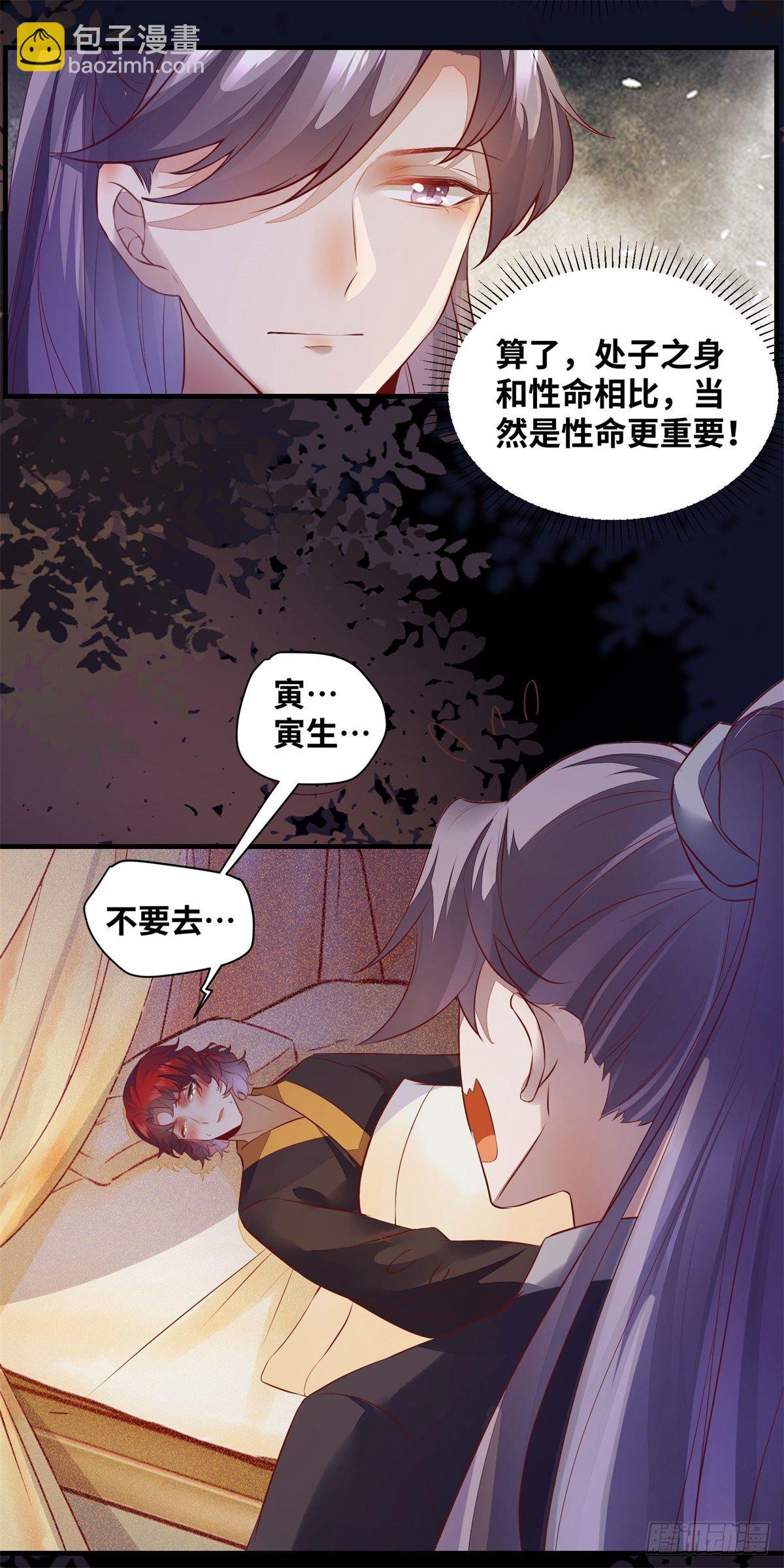 第175话 好歹毒的心肠-第182话