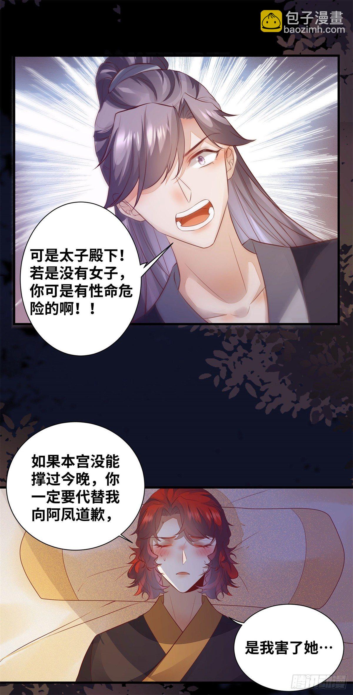 第175话 好歹毒的心肠-第182话