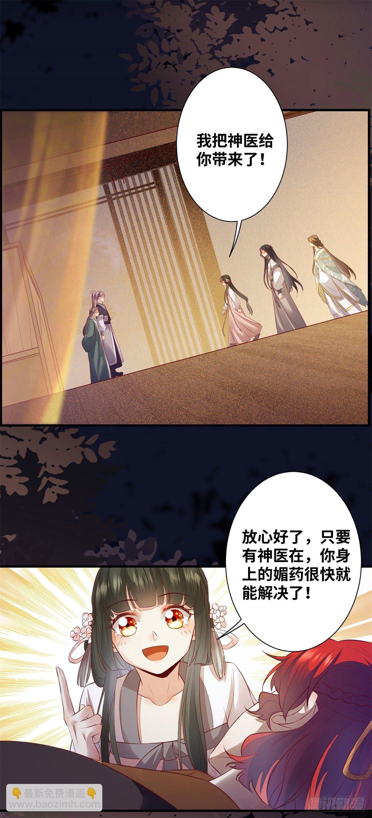 第175话 好歹毒的心肠-第182话