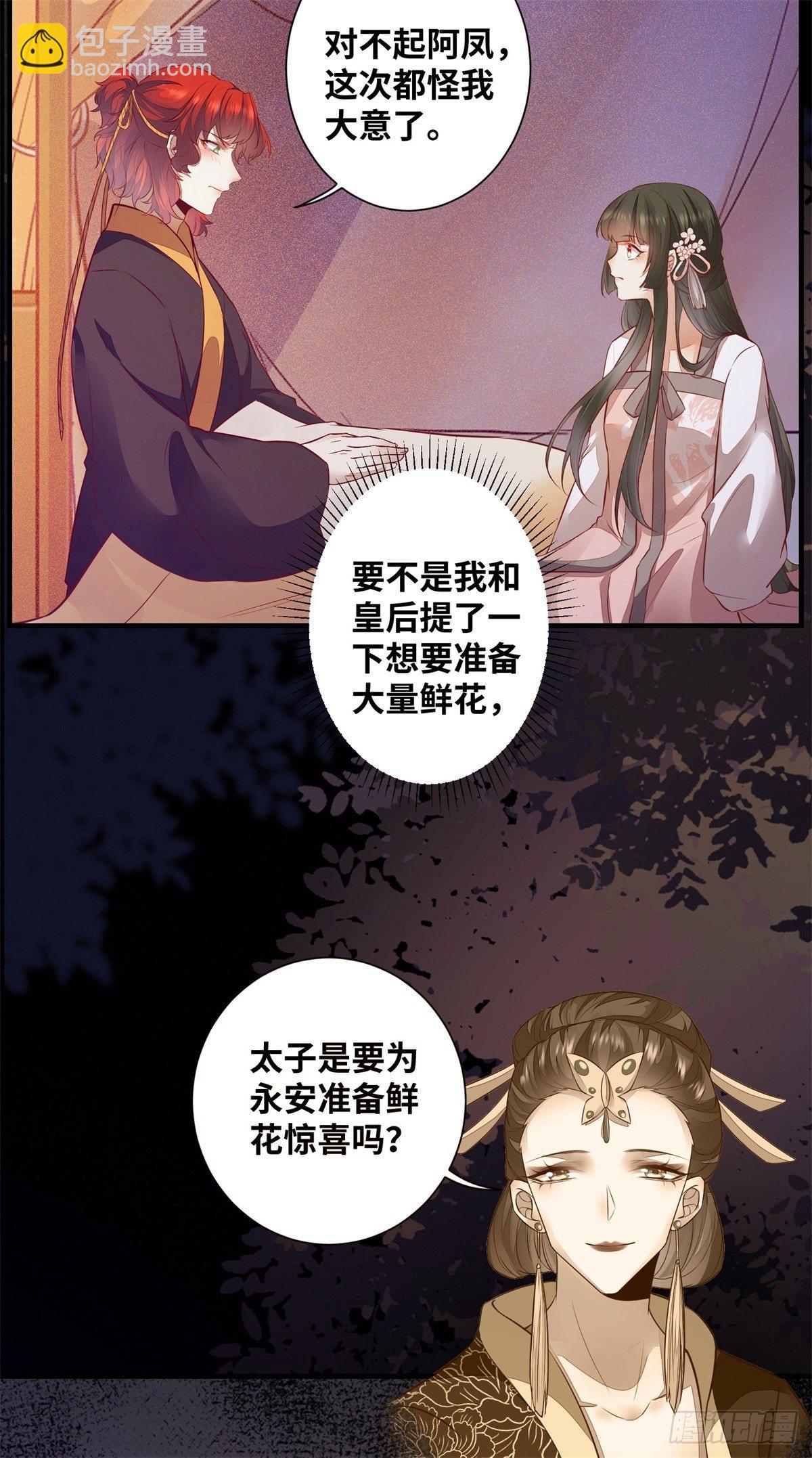 第175话 好歹毒的心肠-第182话