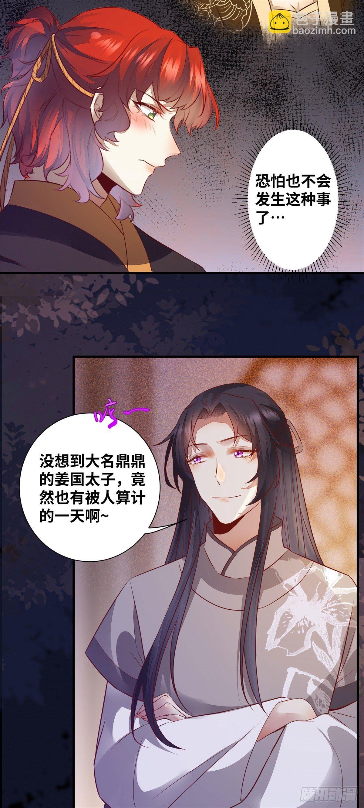 第175话 好歹毒的心肠-第182话