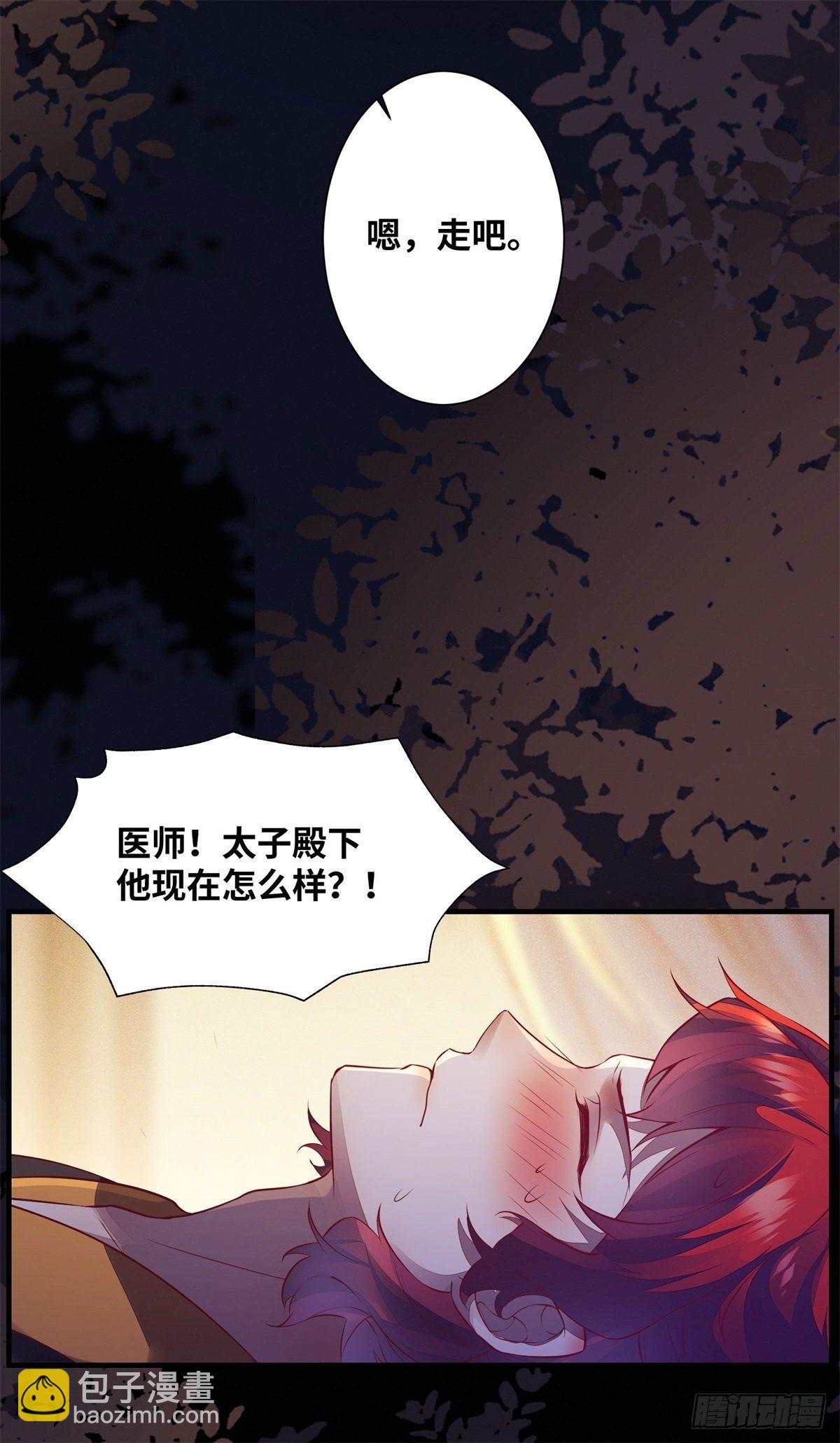 第175话 好歹毒的心肠-第182话