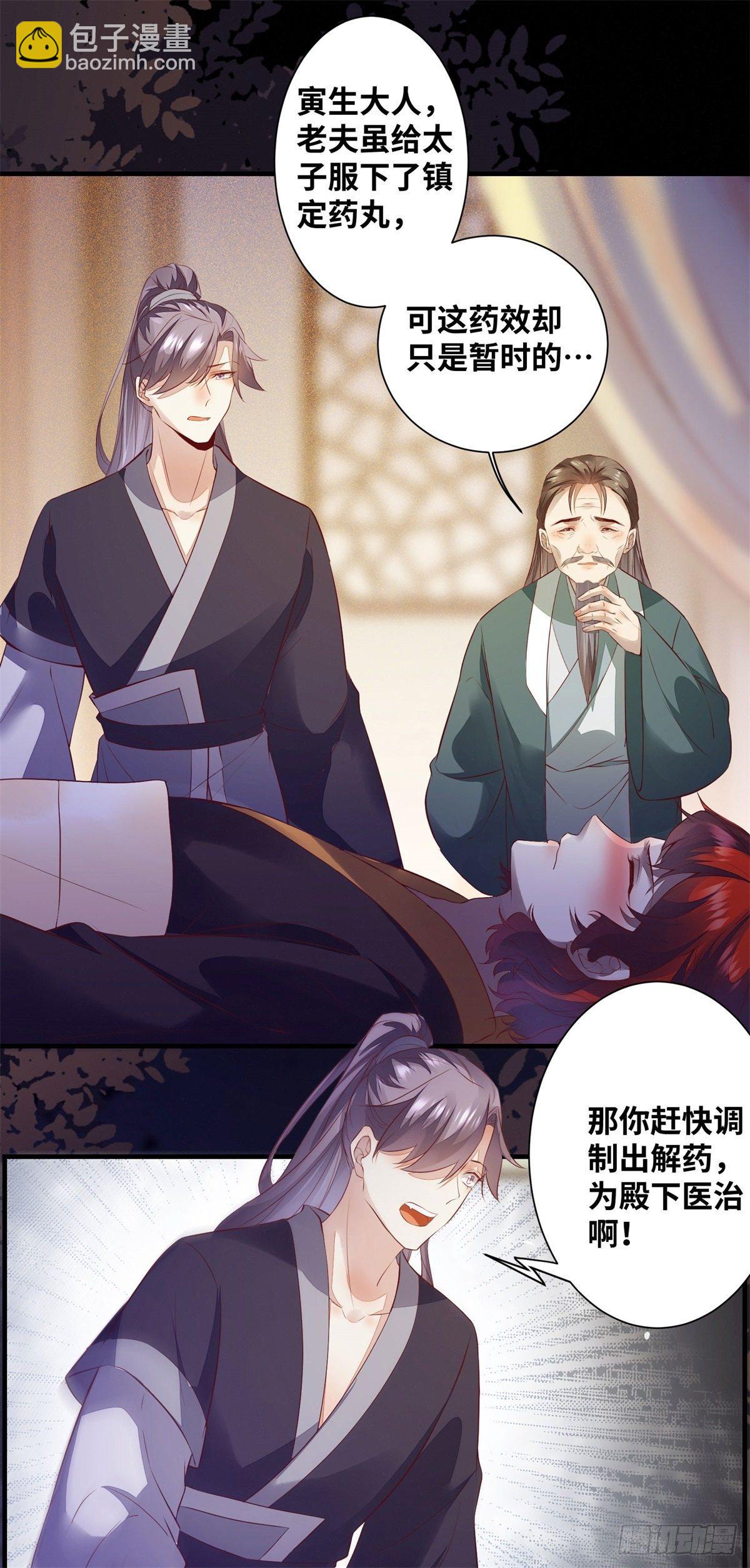 第175话 好歹毒的心肠-第182话