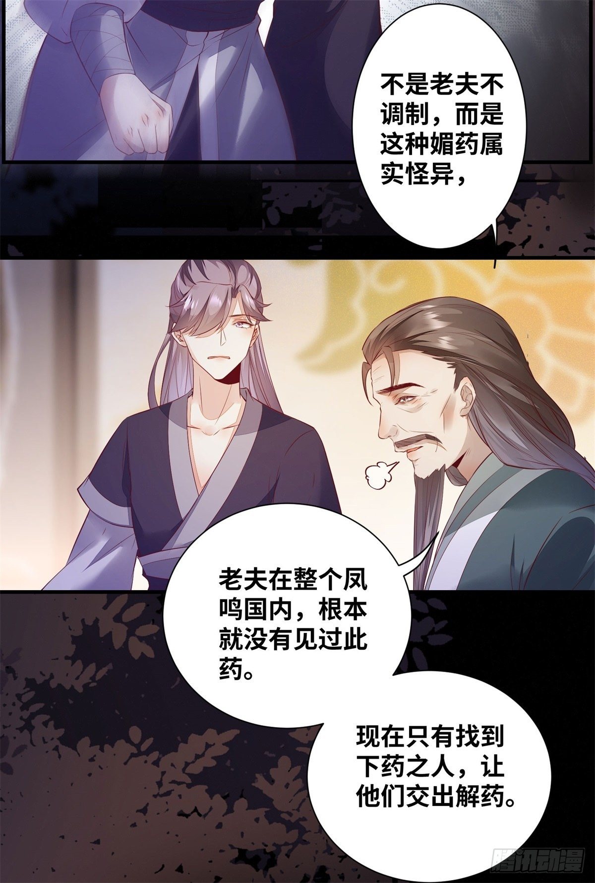 第175话 好歹毒的心肠-第182话