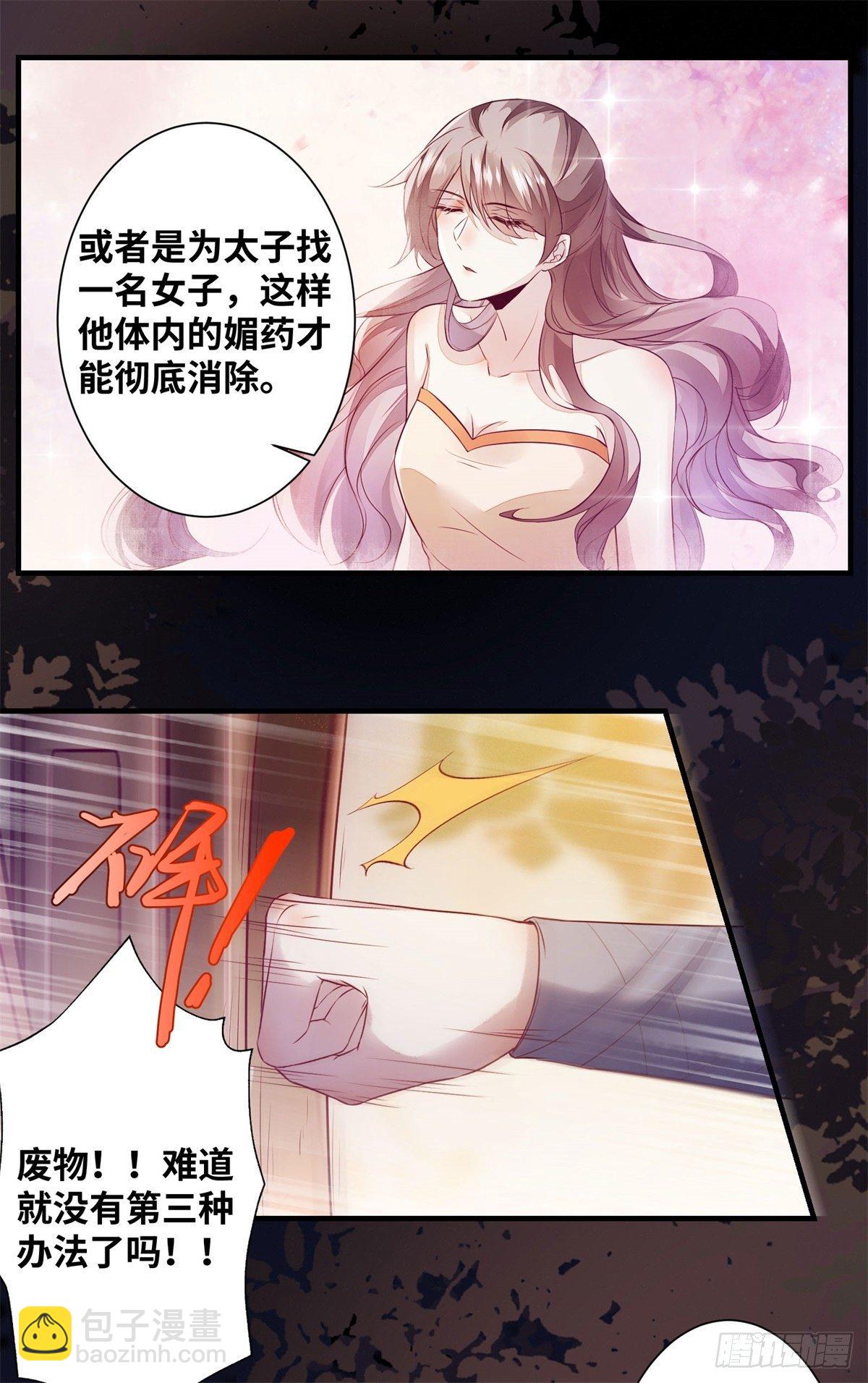 第175话 好歹毒的心肠-第182话