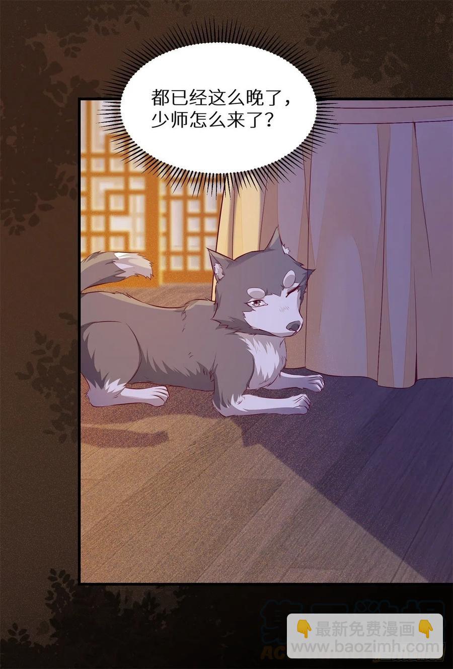 第177话 知&ldquo;男&rdquo;而睡-第184话