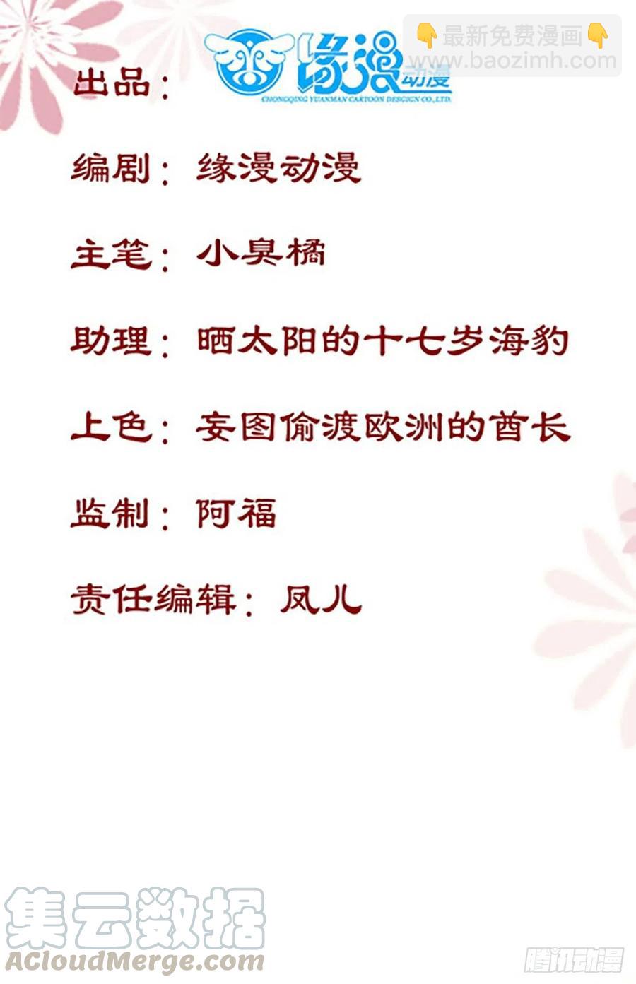 第177话 知&ldquo;男&rdquo;而睡-第184话