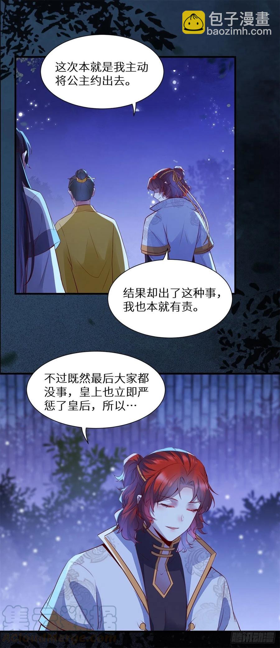 第177话 知&ldquo;男&rdquo;而睡-第184话