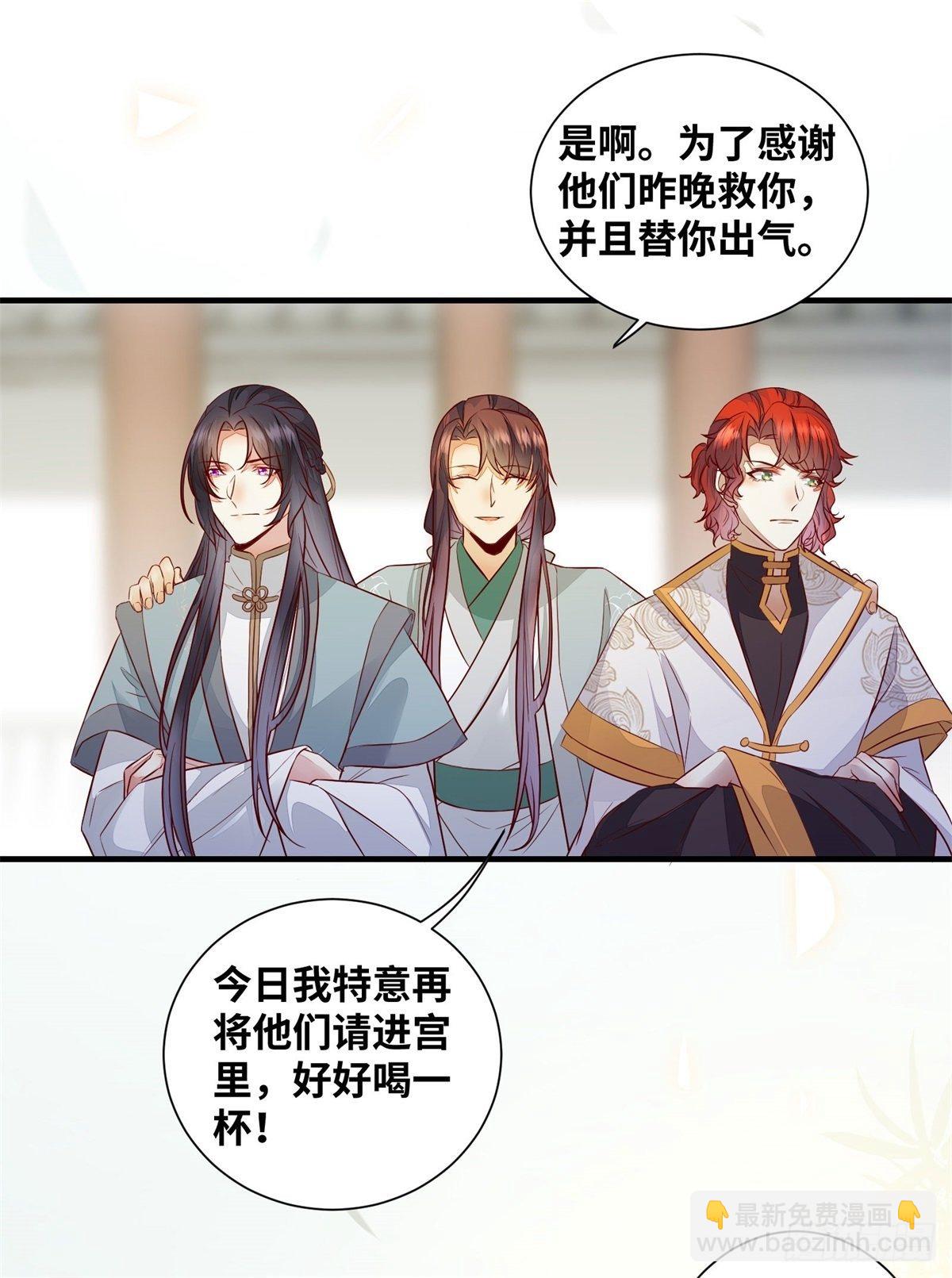 第179话 离我的公主远点！-第186话