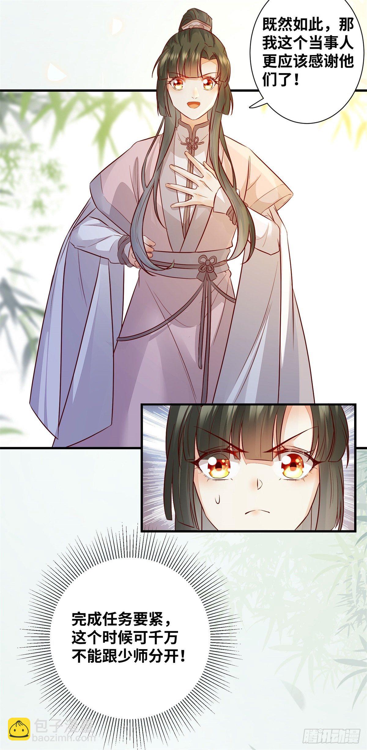 第179话 离我的公主远点！-第186话