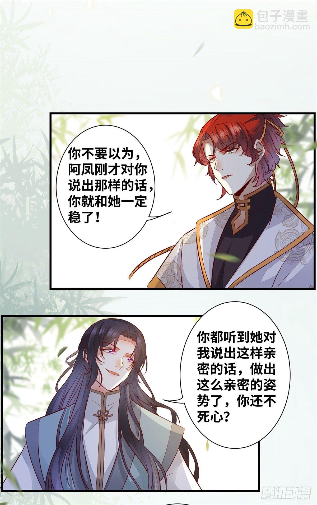 第179话 离我的公主远点！-第186话