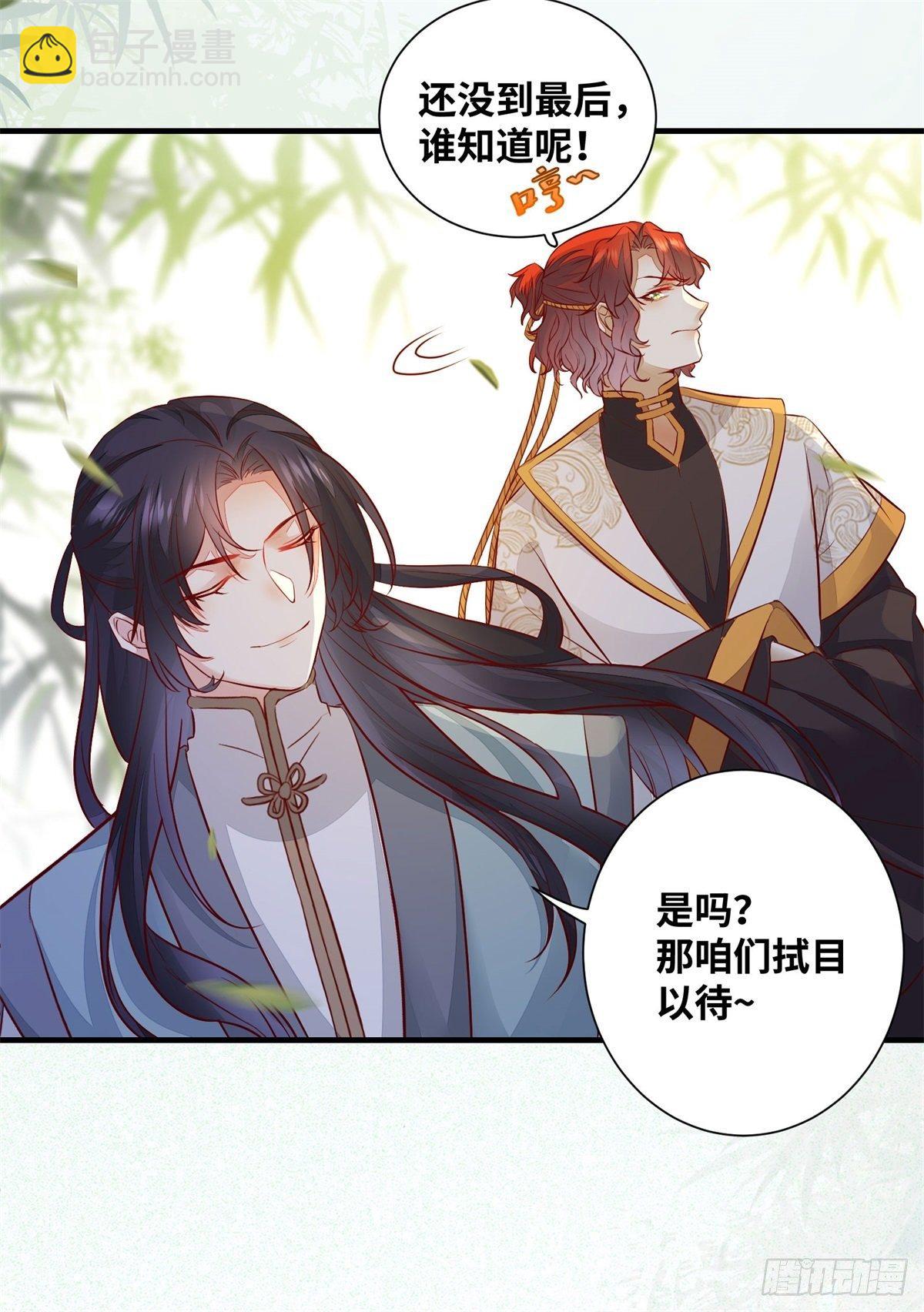 第179话 离我的公主远点！-第186话