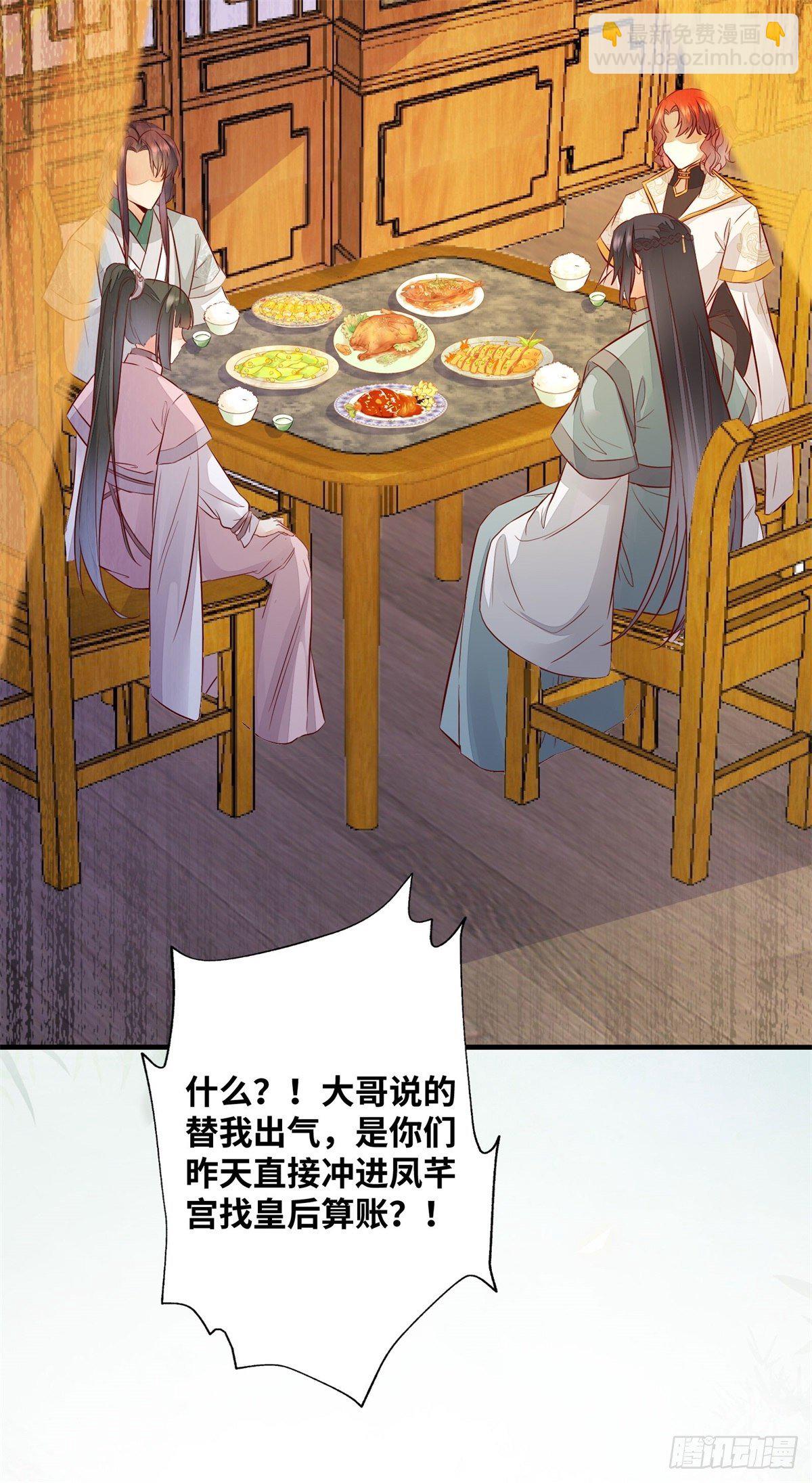 第179话 离我的公主远点！-第186话