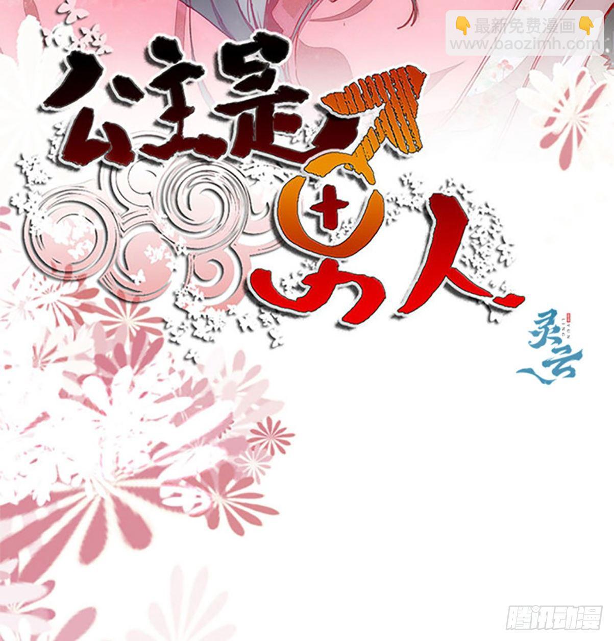 第179话 离我的公主远点！-第186话