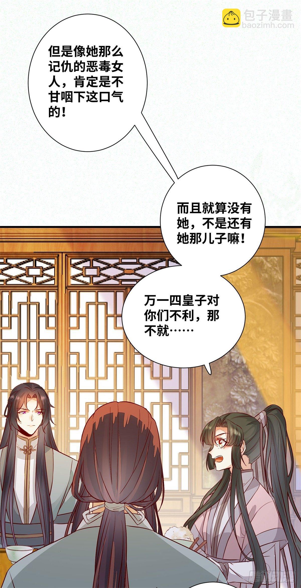 第179话 离我的公主远点！-第186话