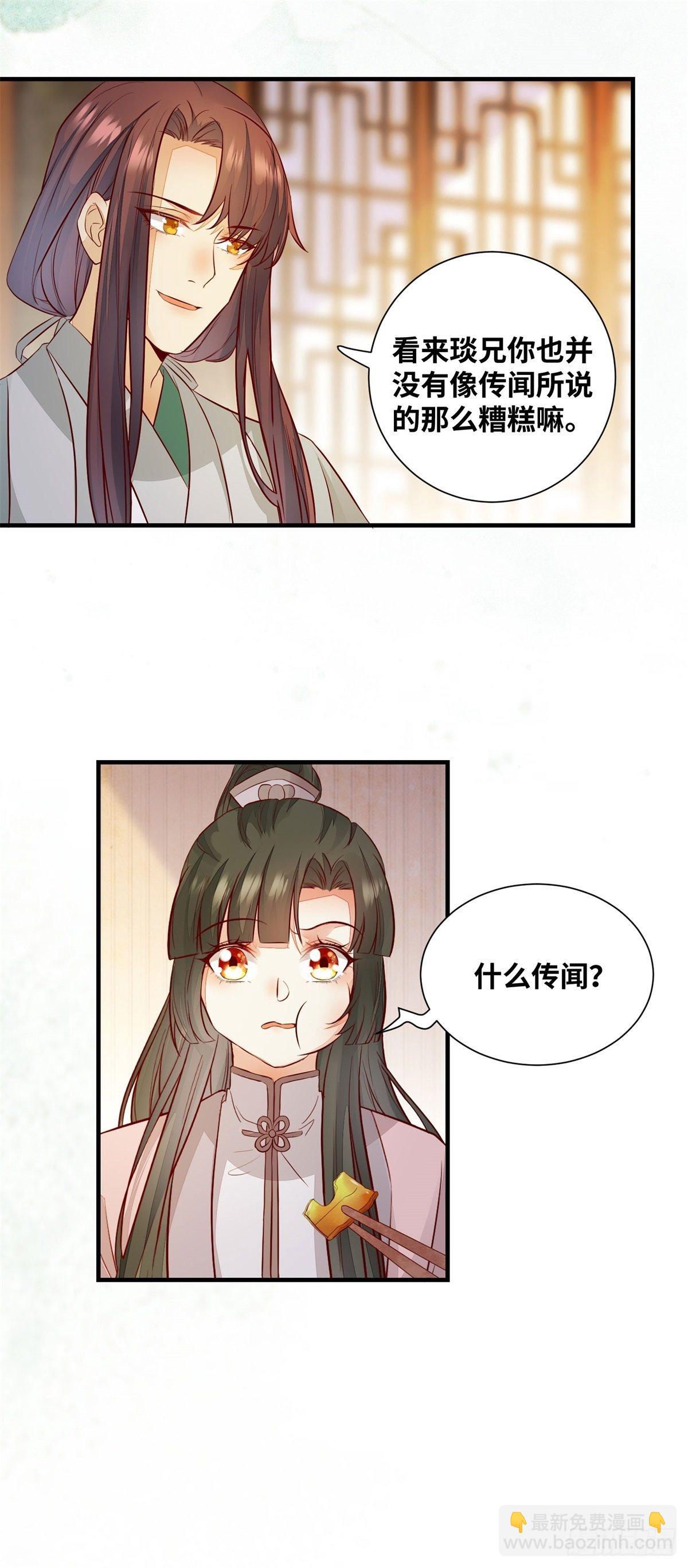 第179话 离我的公主远点！-第186话