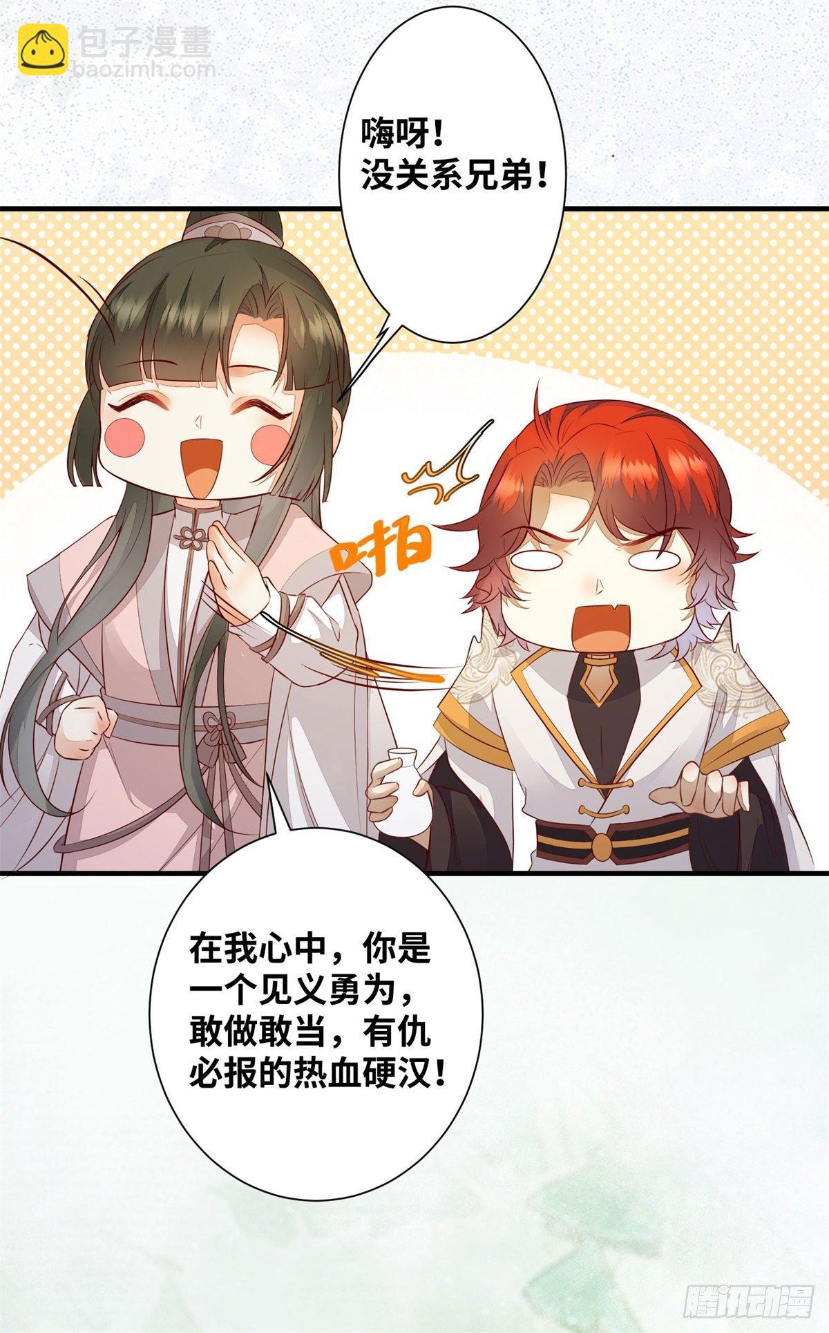 第179话 离我的公主远点！-第186话