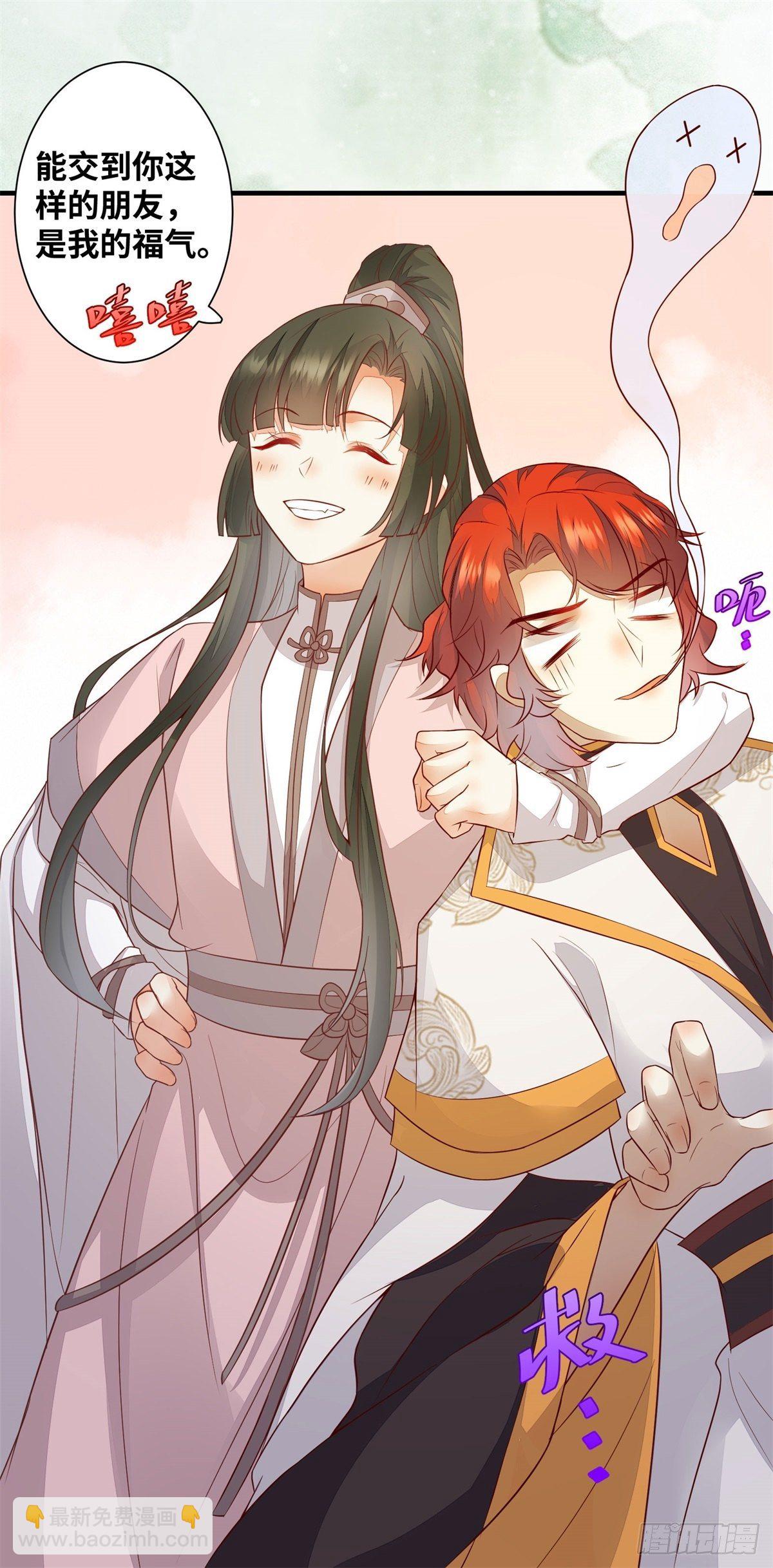 第179话 离我的公主远点！-第186话