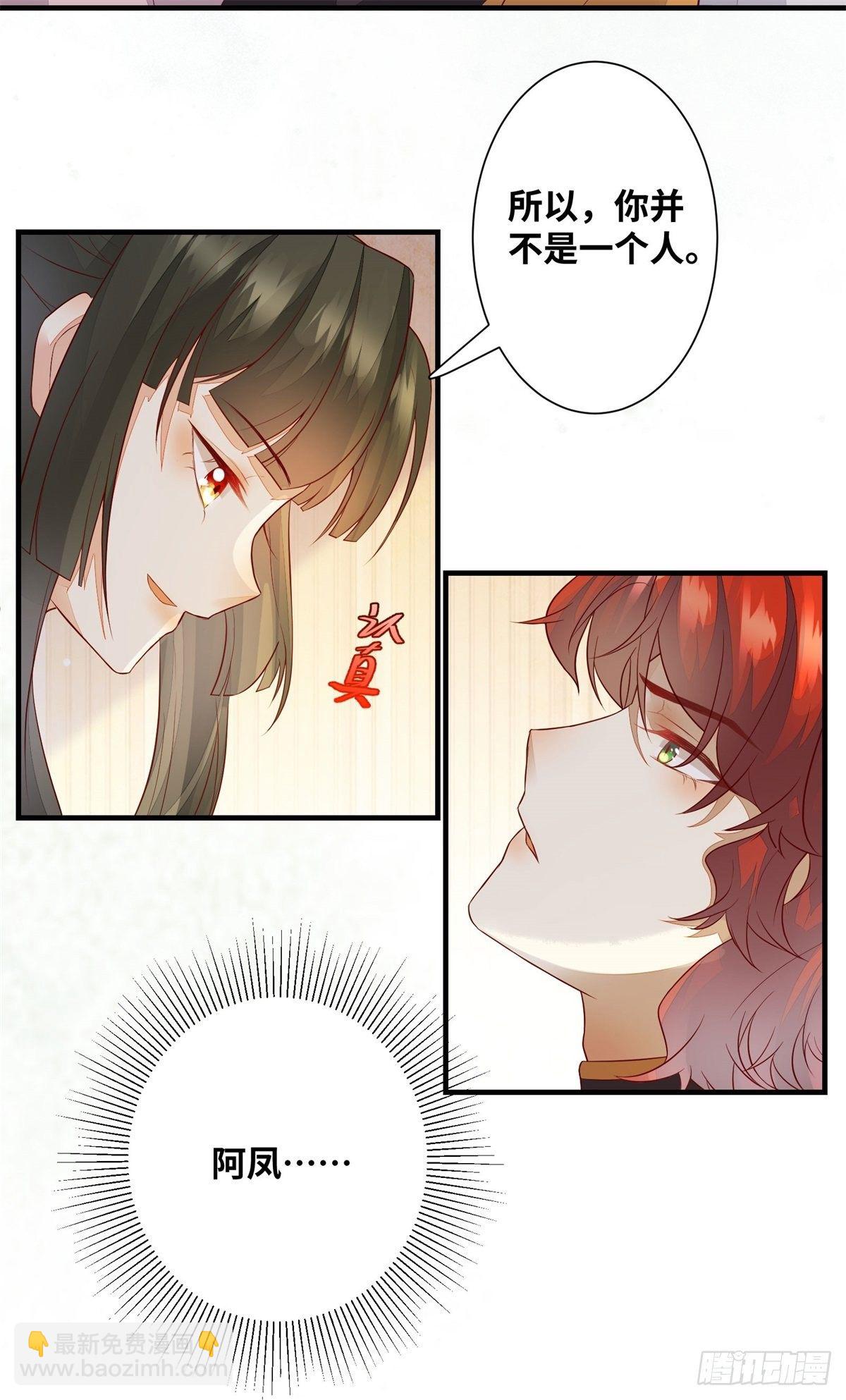 第179话 离我的公主远点！-第186话