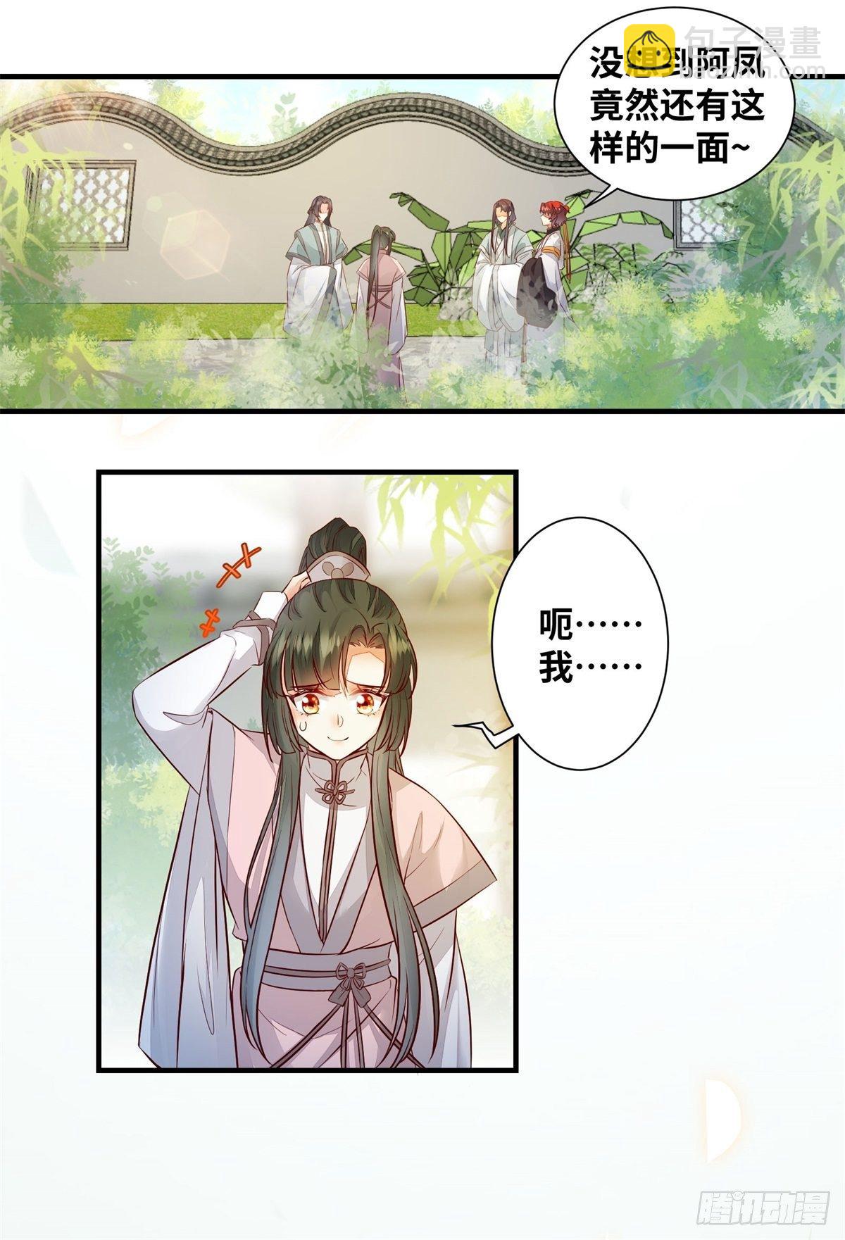 第179话 离我的公主远点！-第186话