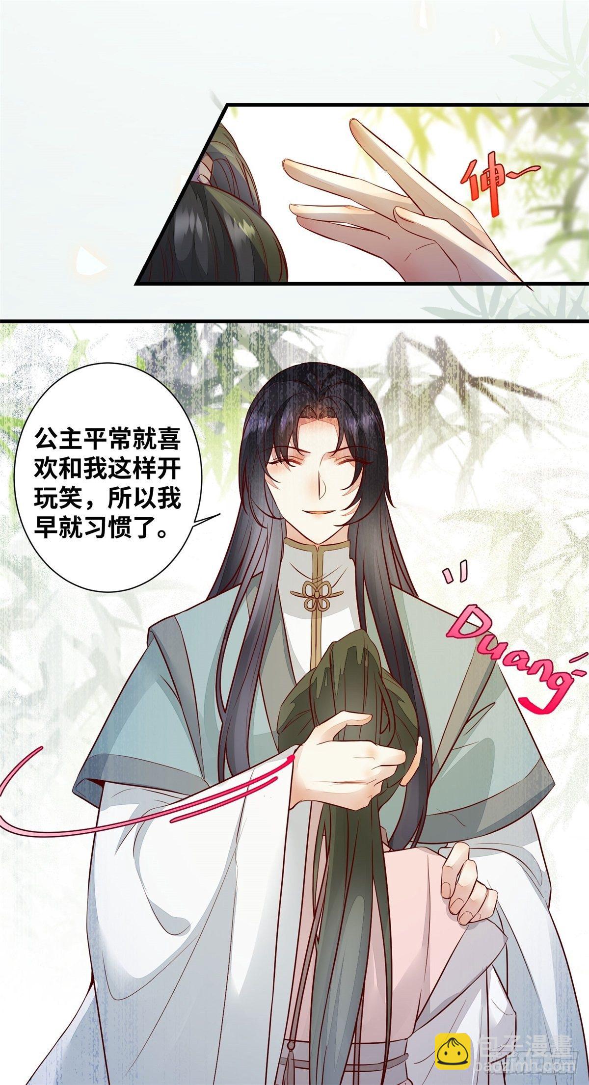 第179话 离我的公主远点！-第186话