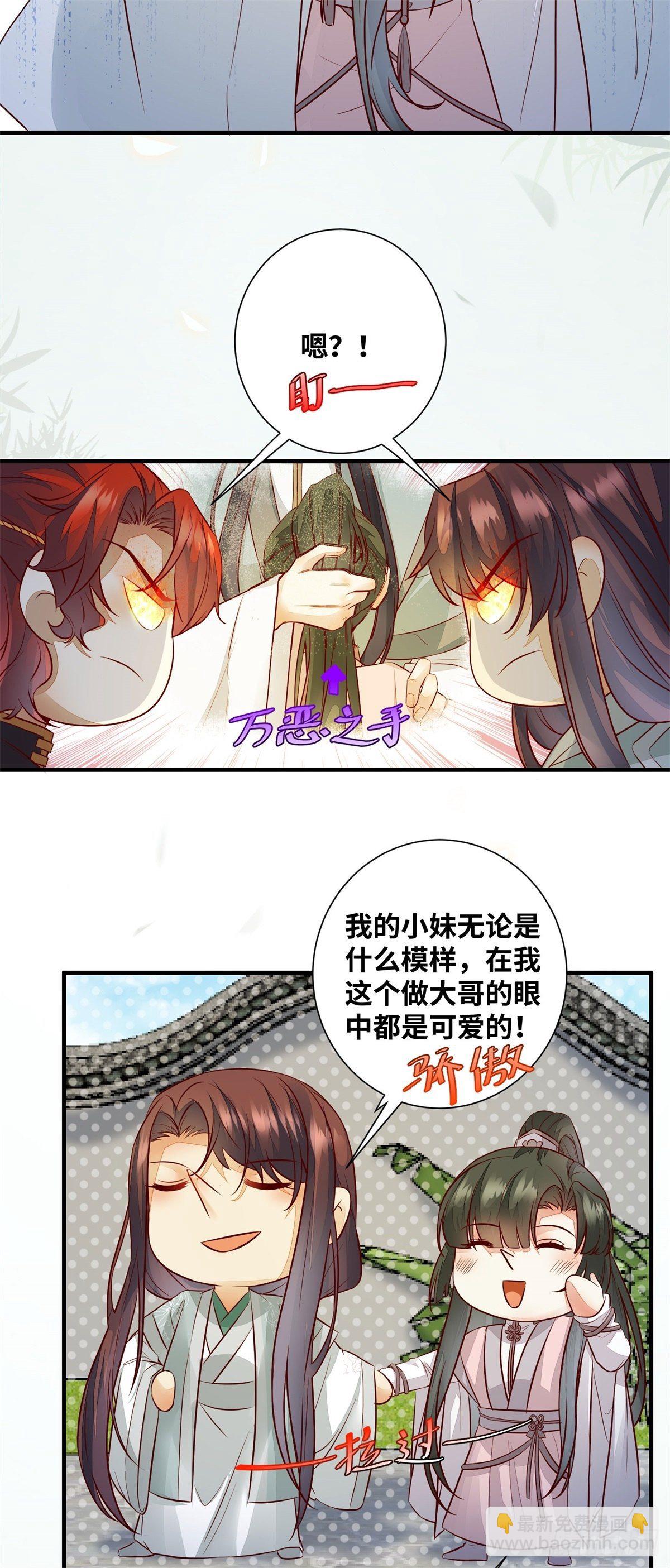 第179话 离我的公主远点！-第186话