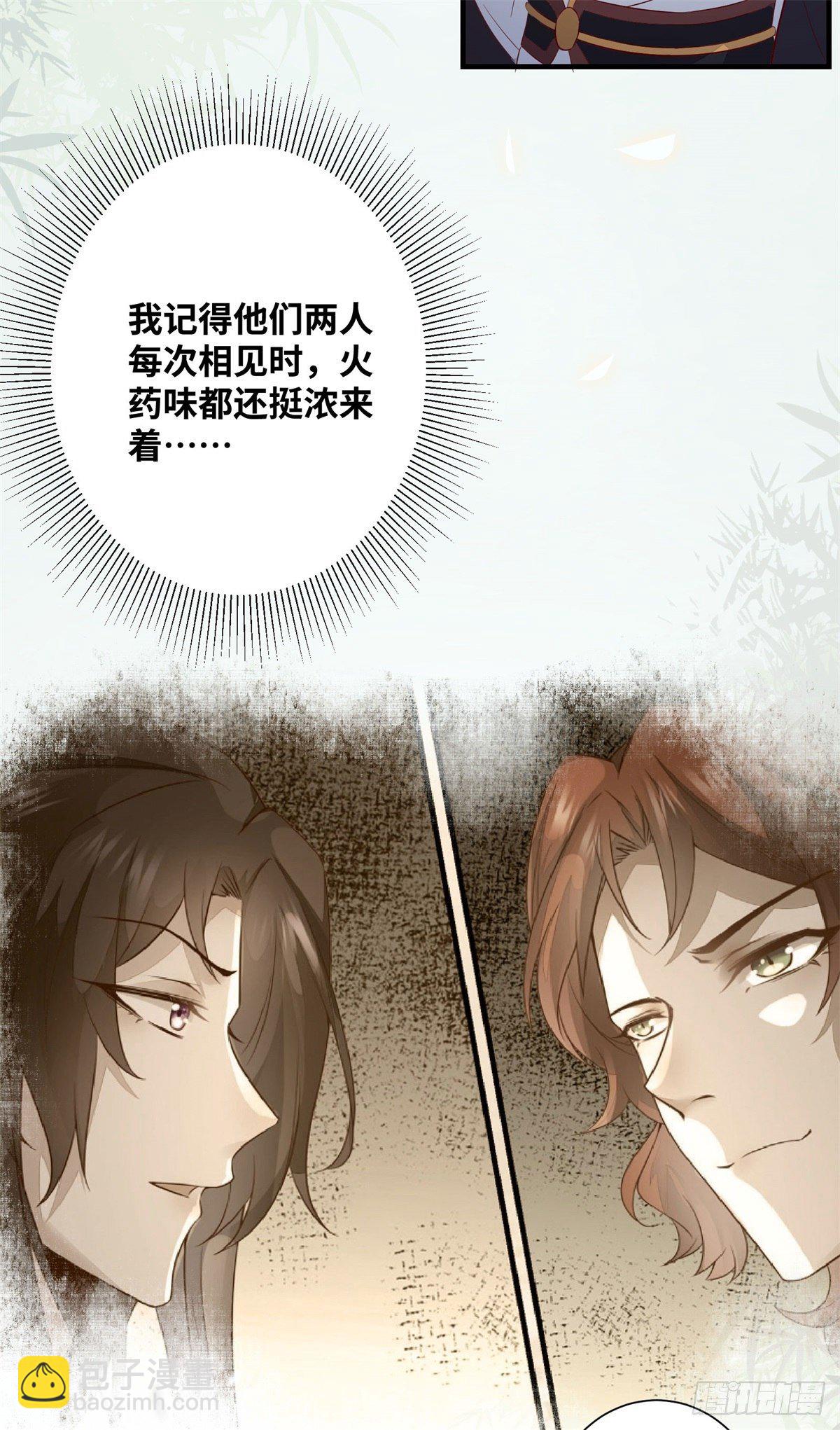 第179话 离我的公主远点！-第186话