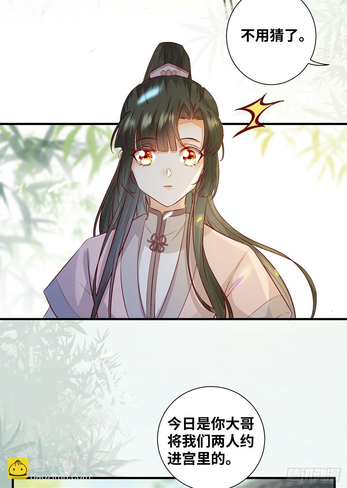 第179话 离我的公主远点！-第186话