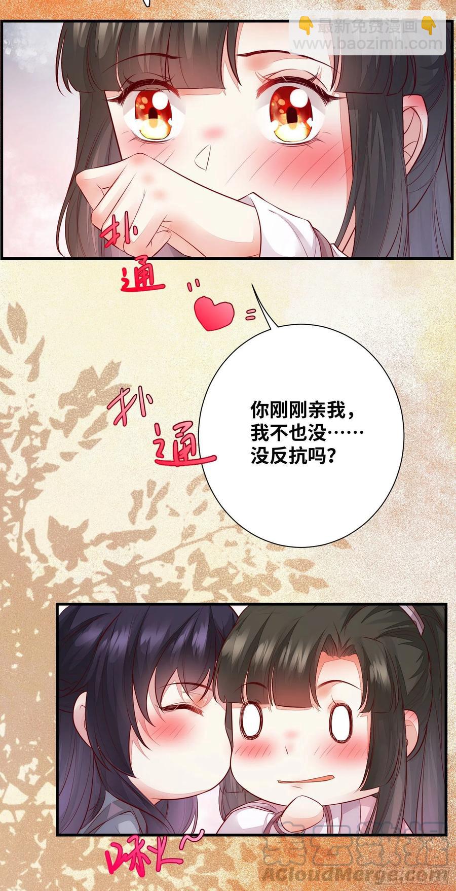 第181话 亲亲-第188话