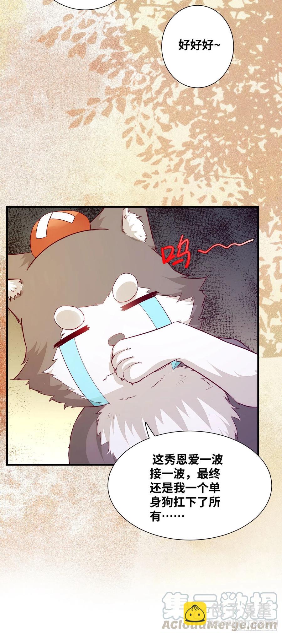 第181话 亲亲-第188话