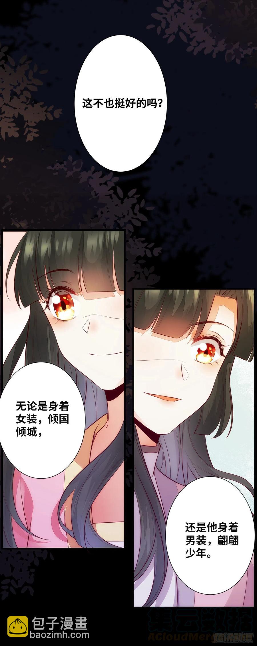 第181话 亲亲-第188话