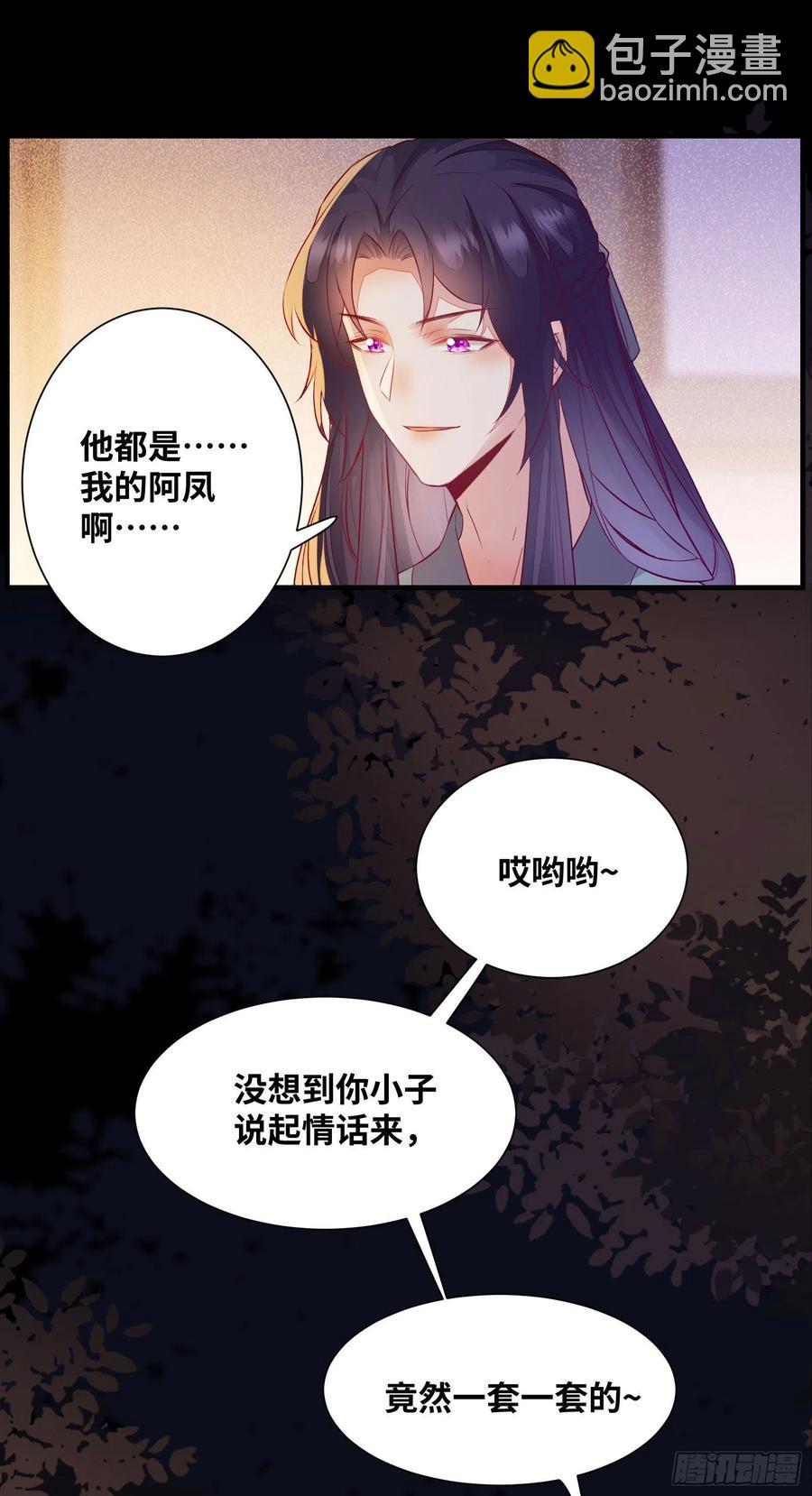 第181话 亲亲-第188话