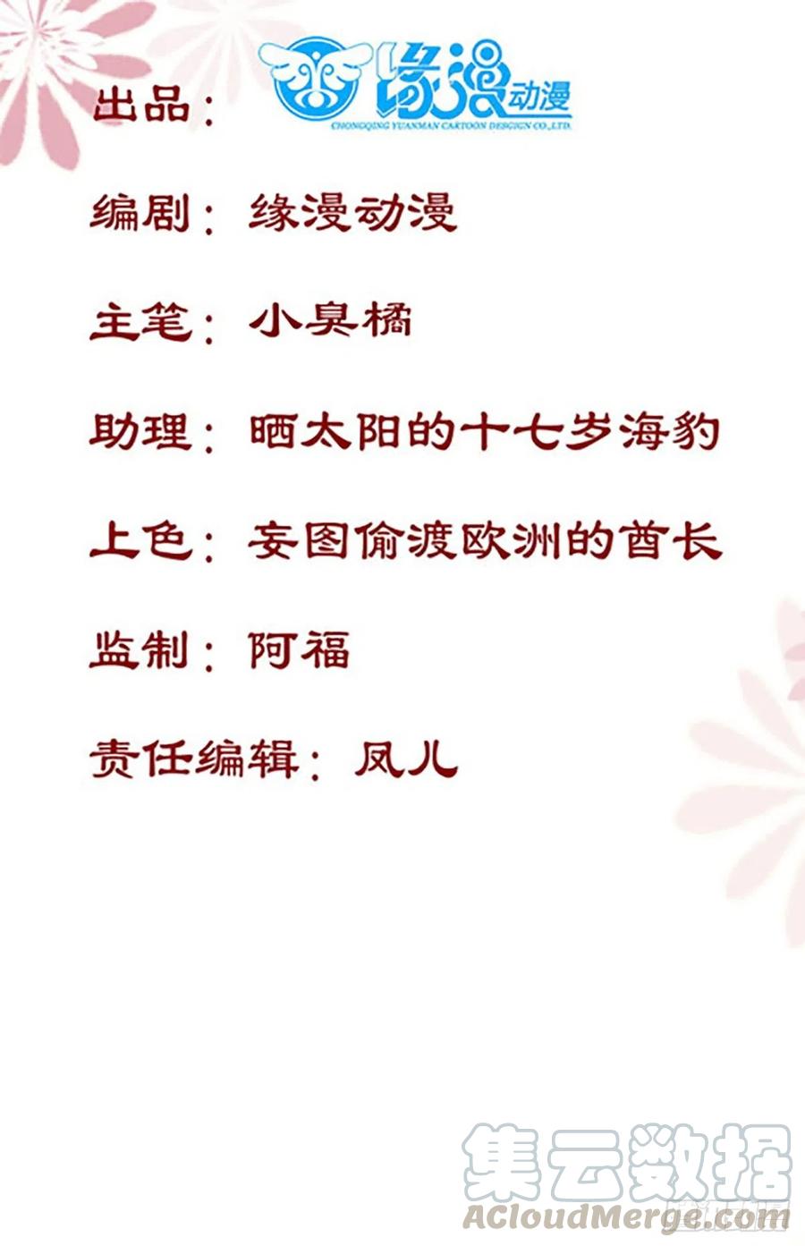 第181话 亲亲-第188话