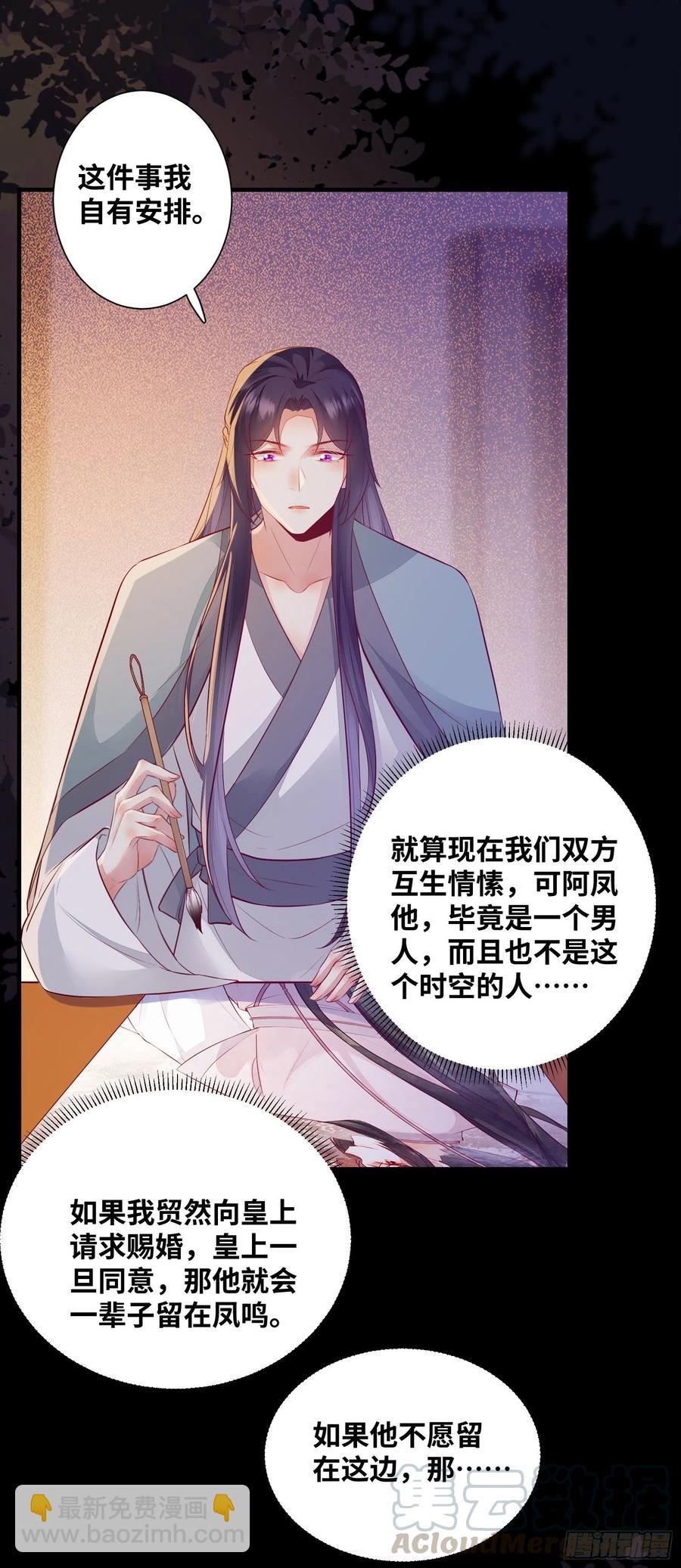 第181话 亲亲-第188话