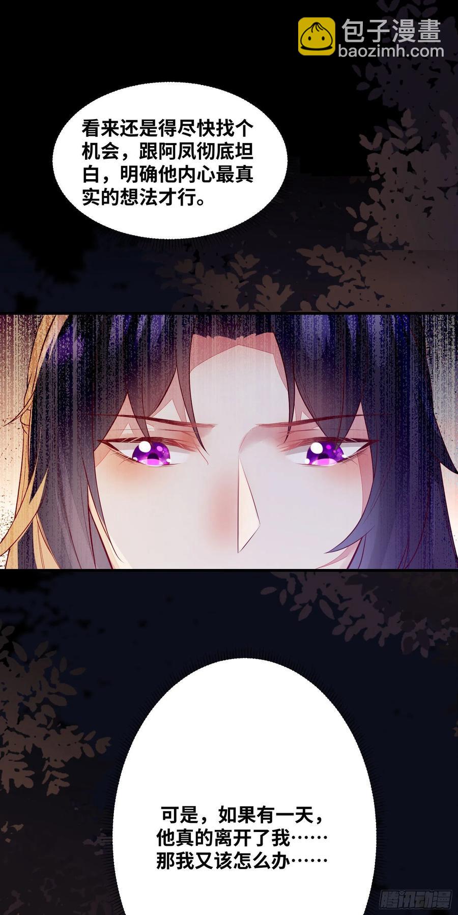 第181话 亲亲-第188话