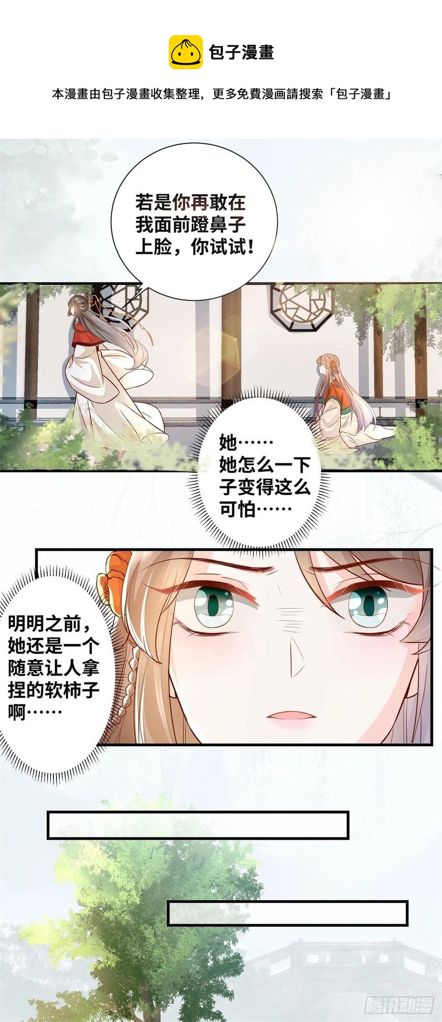 第183话 一股子醋味-第190话